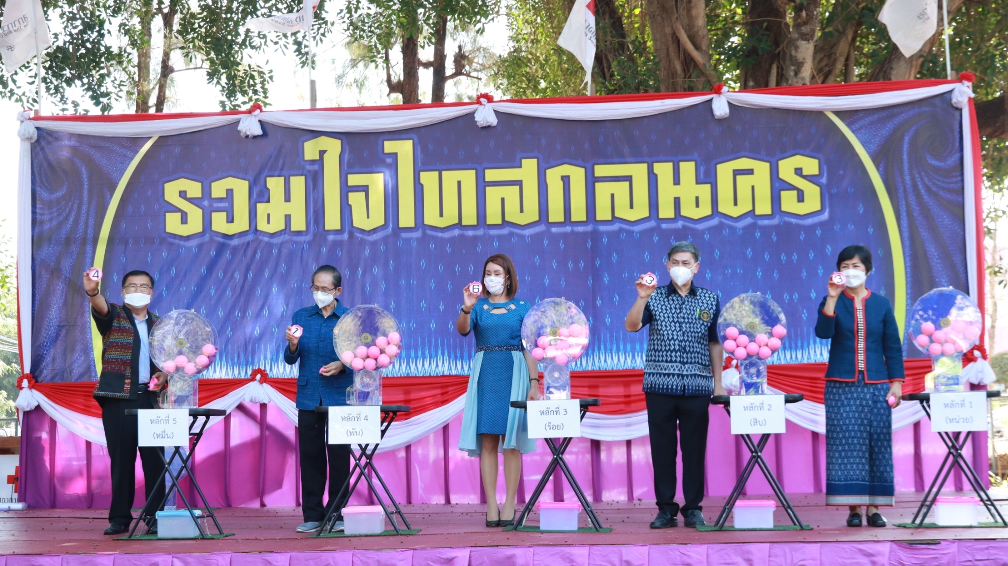 จังหวัดสกลนคร : หมุนวงล้อออกรางวัลสลากกาชาด ประจำปี 2565