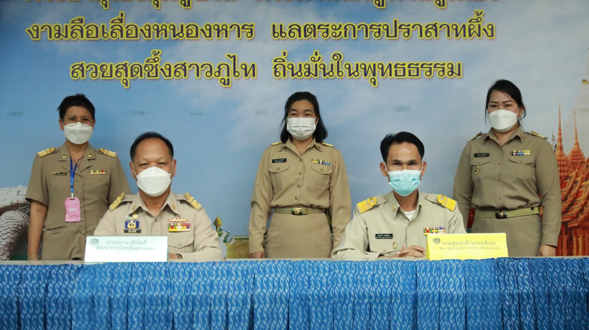 พช.สกลนคร : ประชุมเชิงปฏิบัติการการดำเนินงานตามาตรการปรับปรุงประสิทธิภาพในการปฏิบัติราชการ ปี 2565