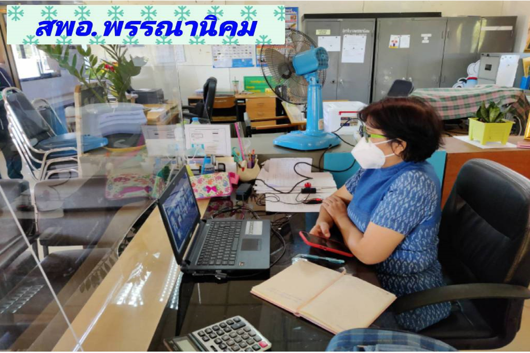 ผู้ตรวจฯ จิรศักดิ์ ติดตามการดำเนินงาน พช.สกลนคร
