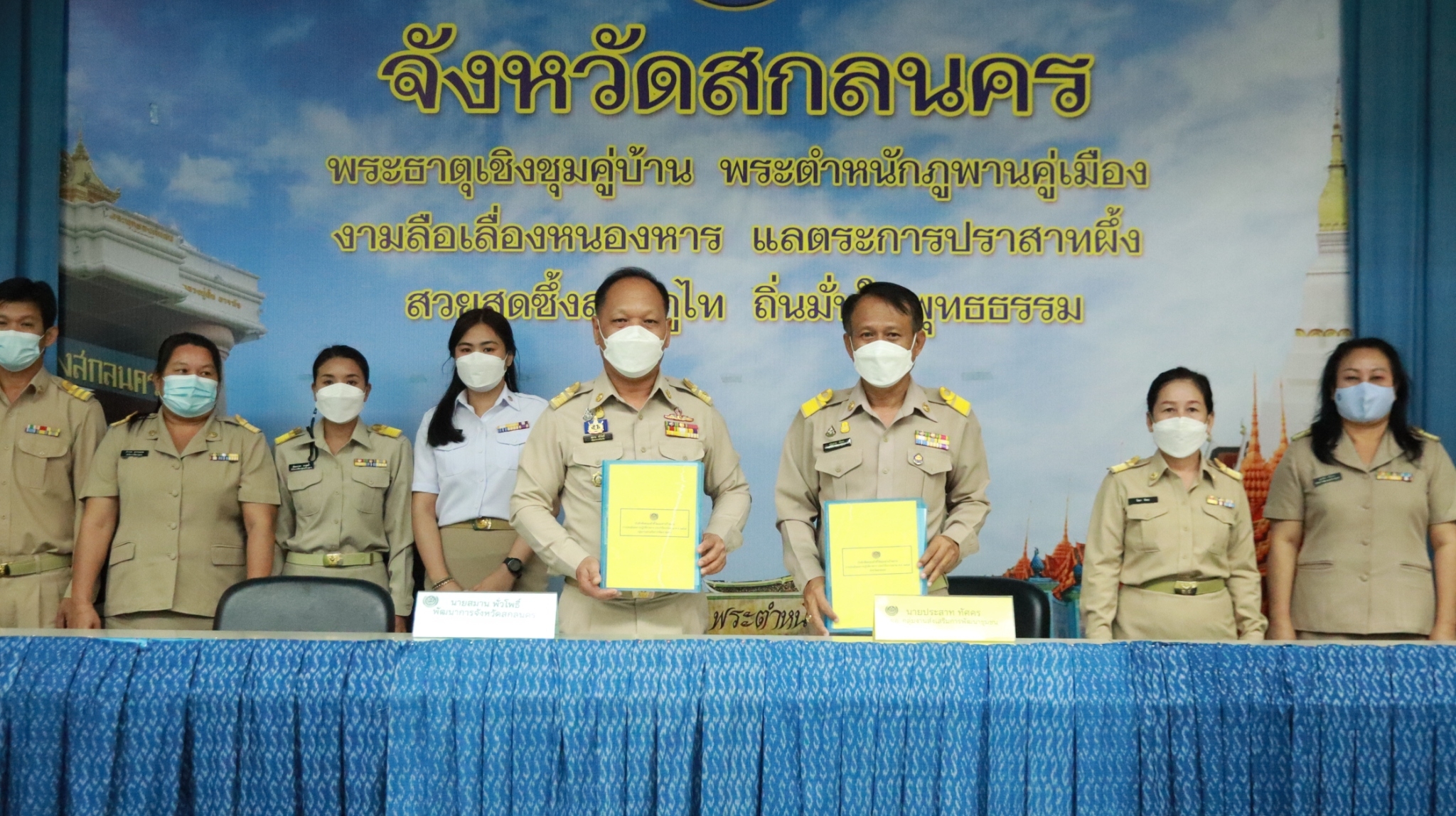 พช.สกลนคร : ประชุมเชิงปฏิบัติการการดำเนินงานตามาตรการปรับปรุงประสิทธิภาพในการปฏิบัติราชการ ปี 2565