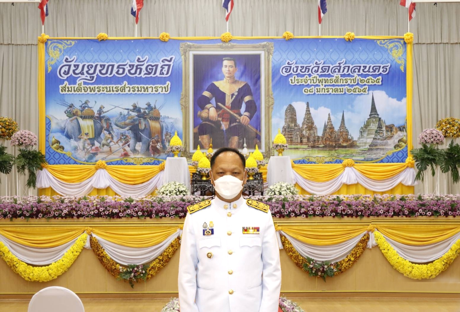 จังหวัดสกลนคร : จัดพิธีถวายราชสักการะเนื่องใน “วันยุทธหัตถีสมเด็จพระนเรศวรมหาราช”
