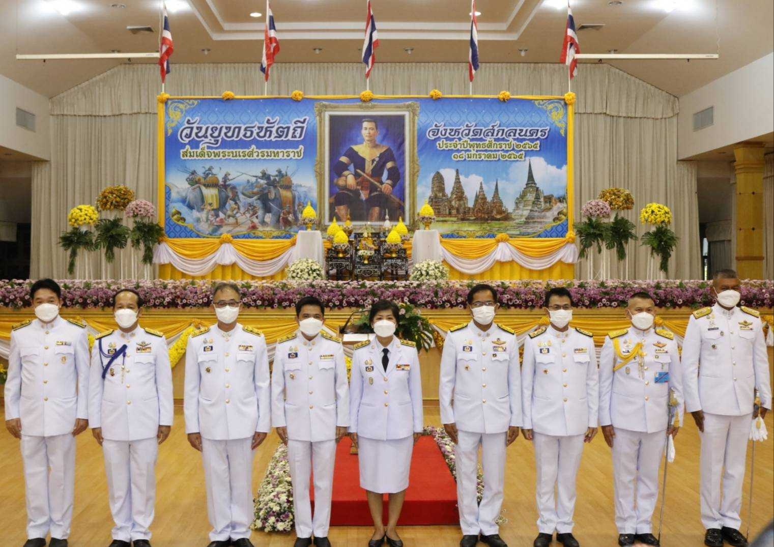 จังหวัดสกลนคร : จัดพิธีถวายราชสักการะเนื่องใน “วันยุทธหัตถีสมเด็จพระนเรศวรมหาราช”