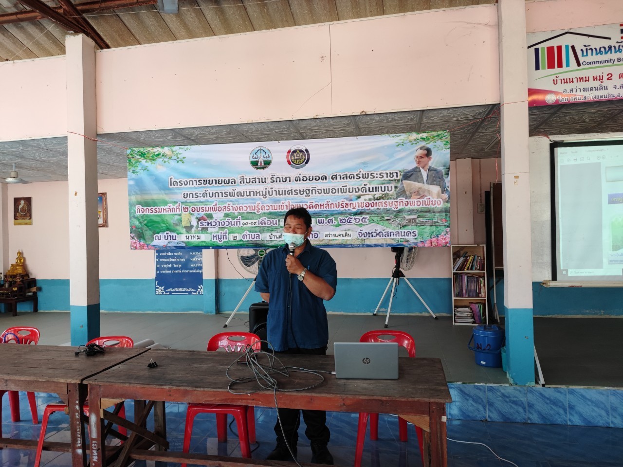 พจ.สกลนคร : ลงพื้นที่พบปะและให้กำลังใจผู้เข้าร่วม“โครงการขยายผล สืบสาน รักษา ต่อยอด ศาสตร์พระราชา ยกระดับการพัฒนาหมู่บ้านเศรษฐกิจพอเพียงต้นแบบ”