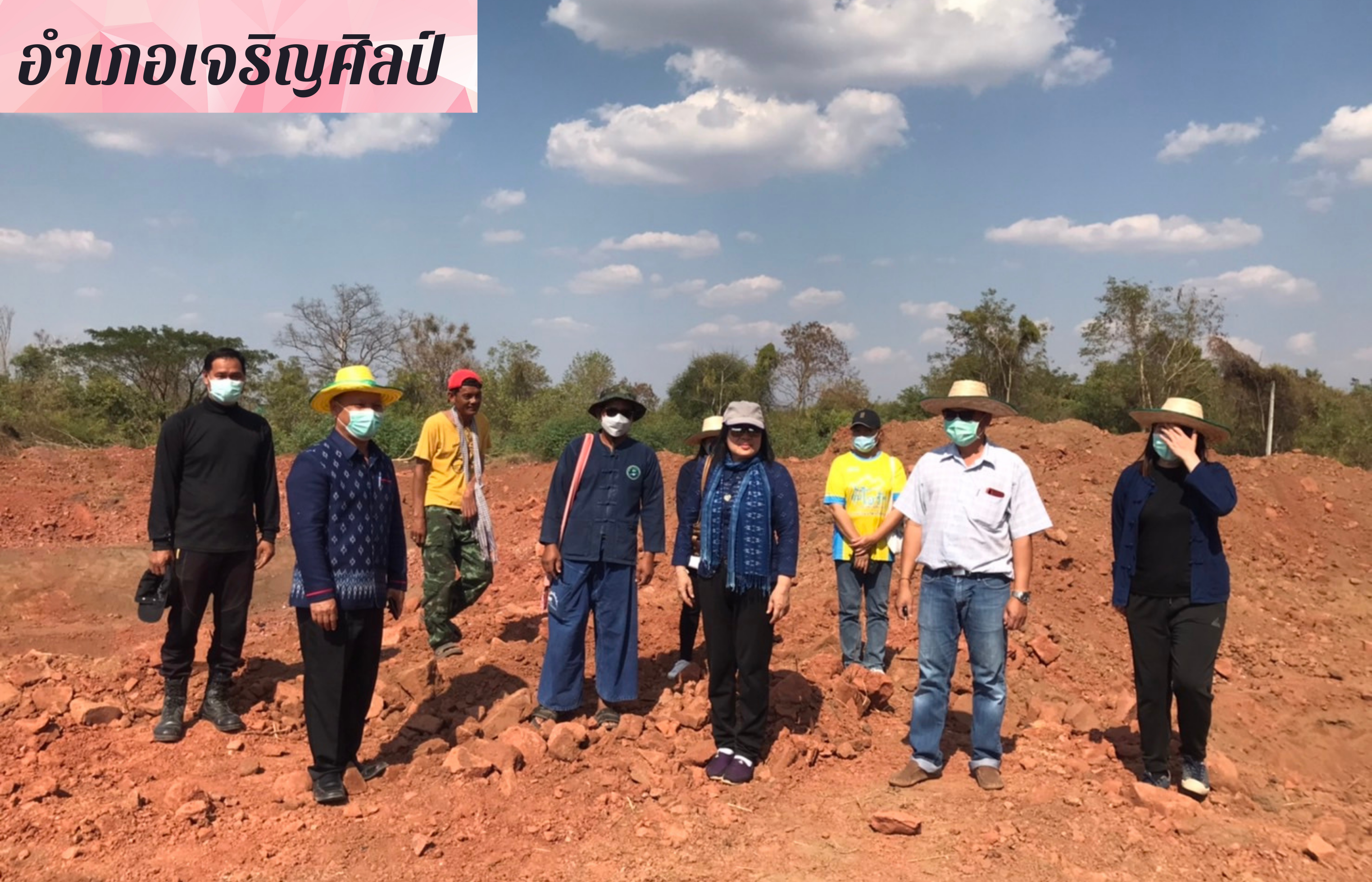 พจ.สกลนคร : ติดตามการขุดปรับพื้นที่ “โคก หนอง นา”