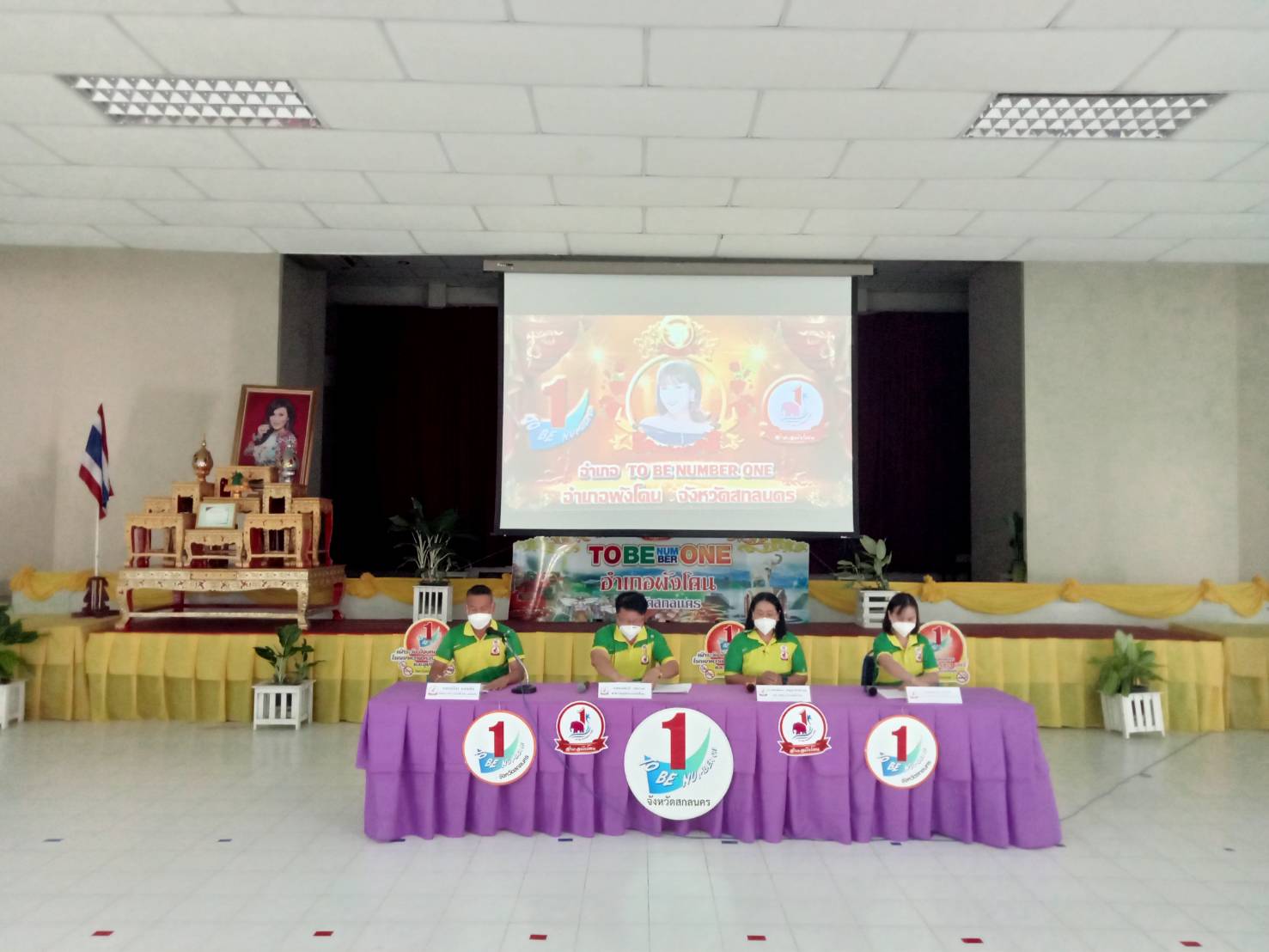 จังหวัดสกลนคร : จัดประกวดอำเภอ TO BE NUMBER ONE