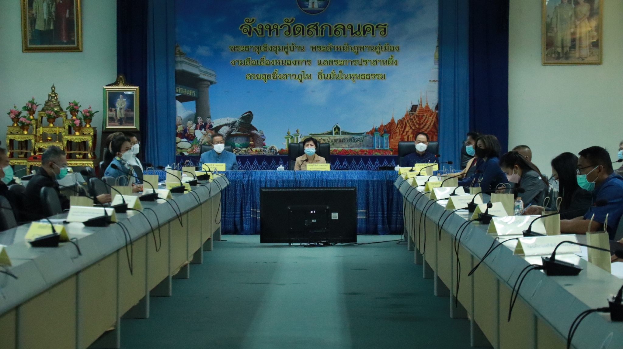 จังหวัดสกลนคร : ประชุมคณะกรรมการประสานและขับเคลื่อนนโยบายสานพลังประชารัฐประจำจังหวัด