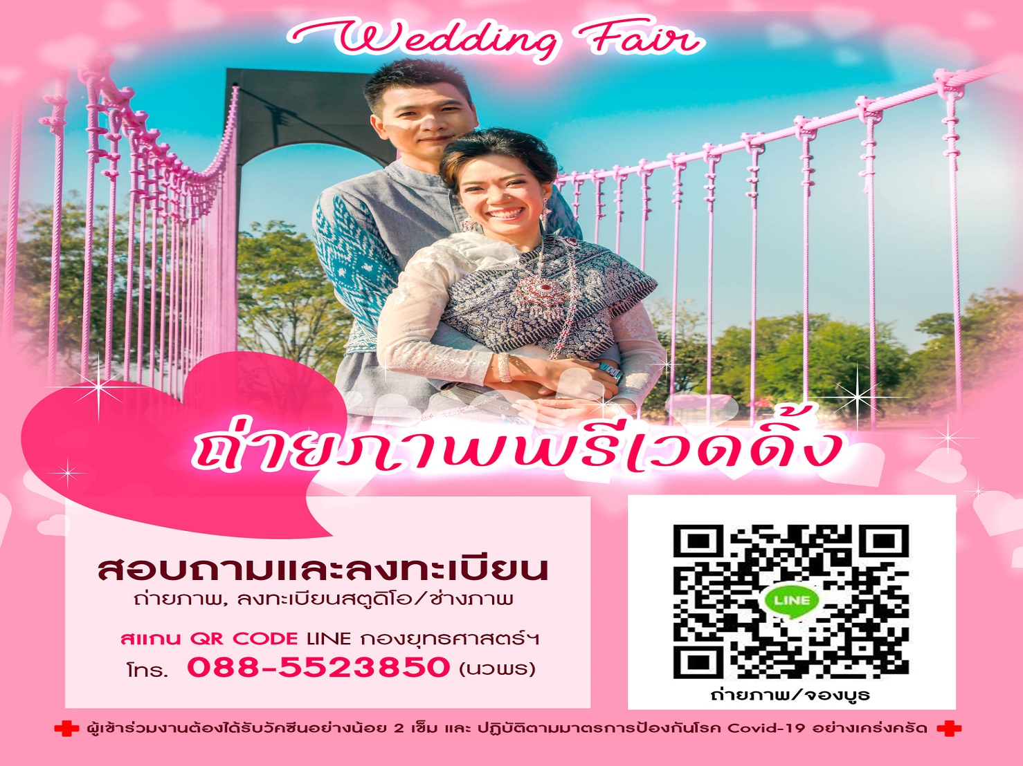 พช.สกลนคร : นำผู้ประกอบการจำหน่ายสินค้า OTOP งาน “Wedding Fair” สกลนคร