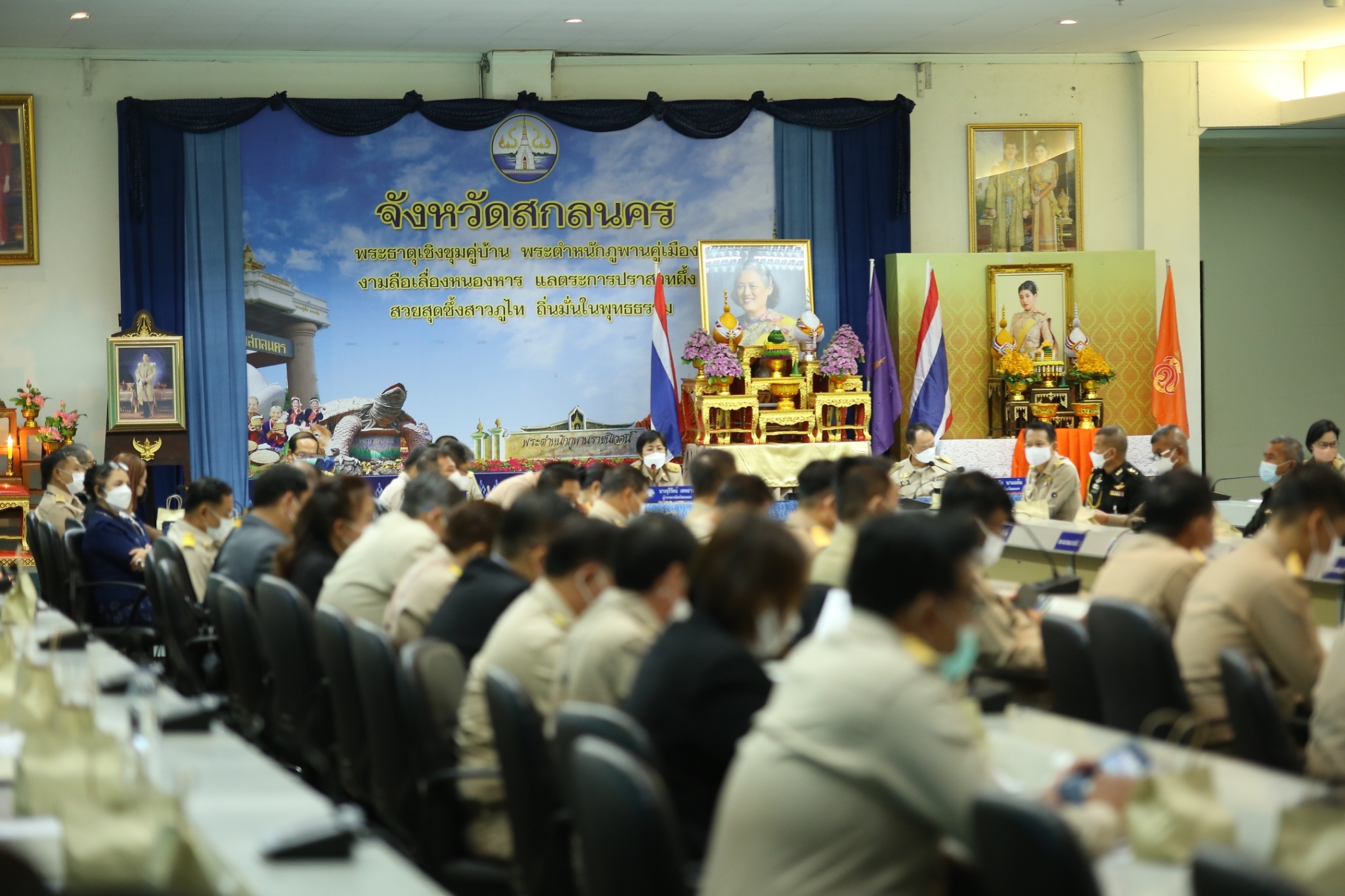 จังหวัดสกลนคร : มอบลายผ้าพระราชทาน “ผ้าขิดลายนารีรัตนราชกัญญา” และประชุมกรมการจังหวัด