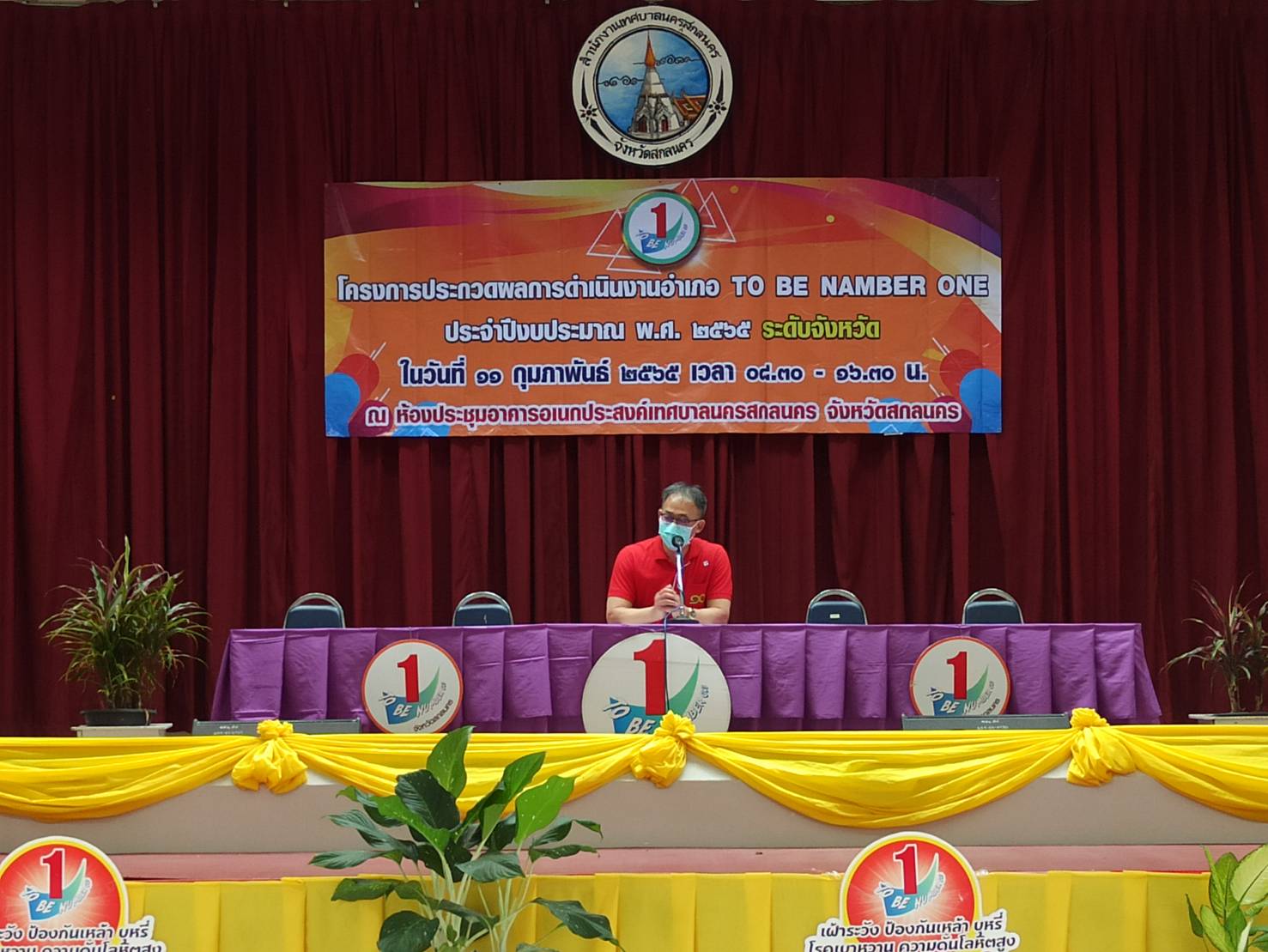 จังหวัดสกลนคร : จัดประกวดอำเภอ TO BE NUMBER ONE