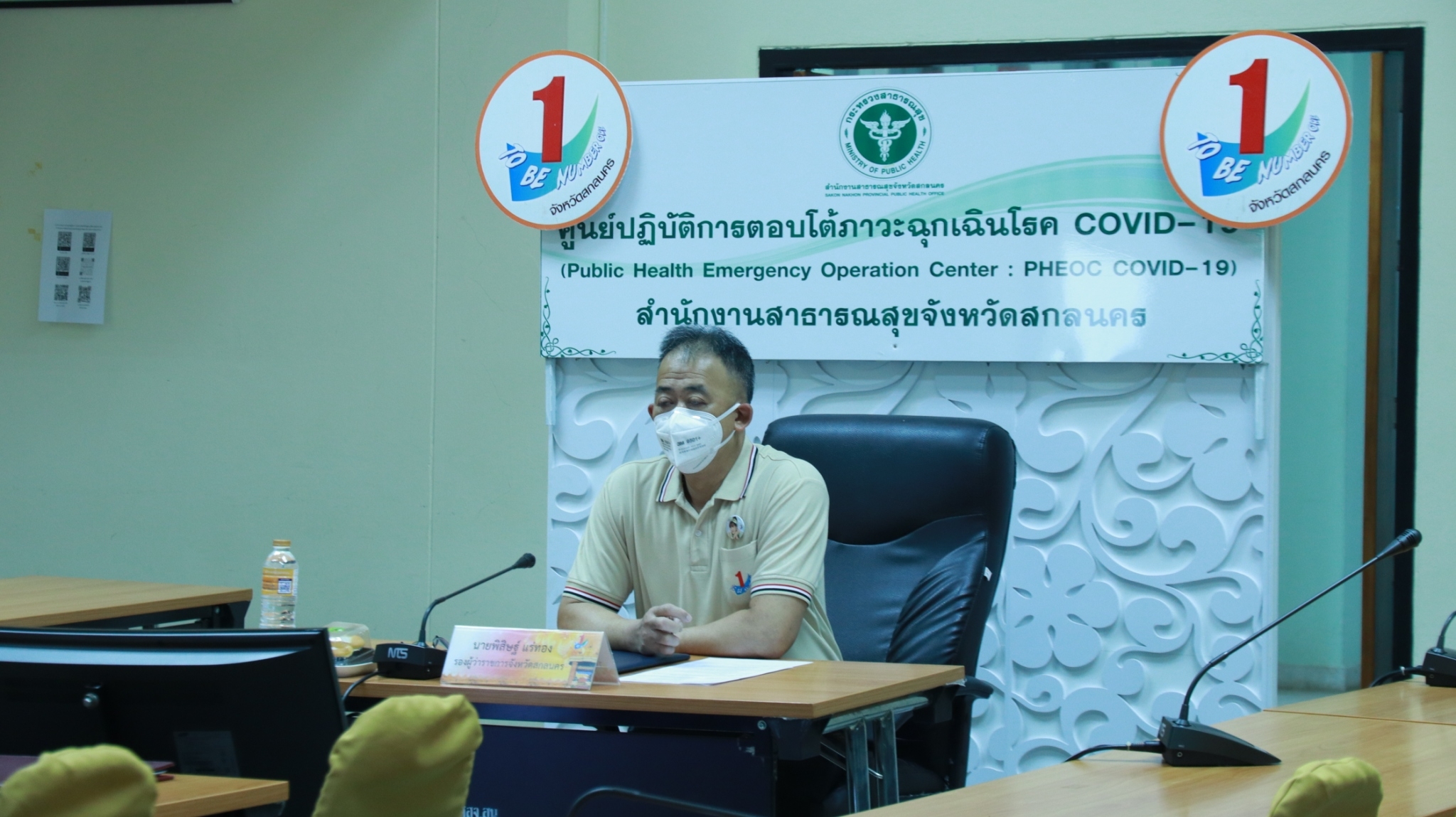 จังหวัดสกลนคร : อบรมเชิงปฏิบัติการและคัดเลือกผลการดำเนินงานอำเภอและชมรม TO BE NUMBER ONE