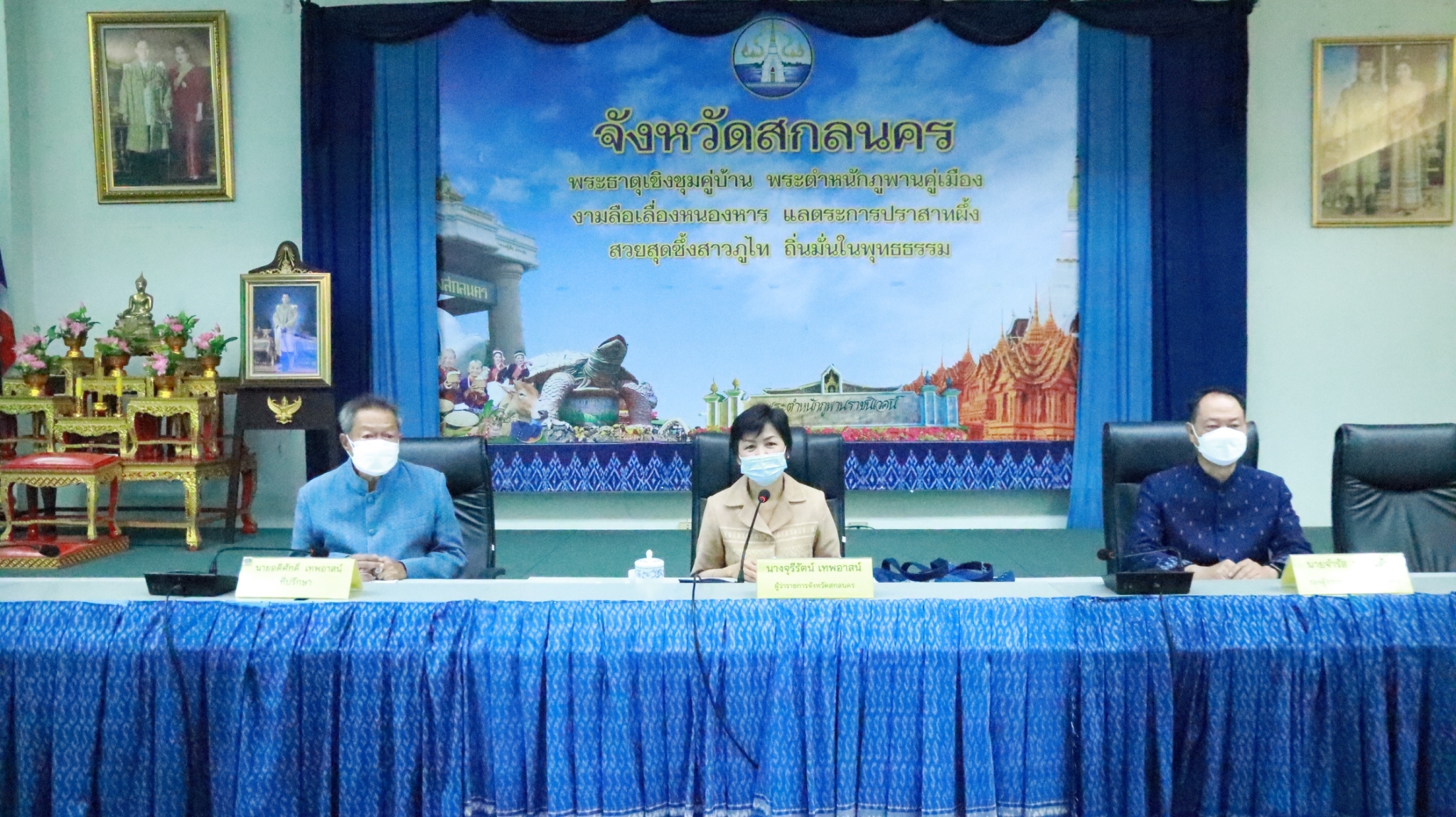 จังหวัดสกลนคร : ประชุมคณะกรรมการประสานและขับเคลื่อนนโยบายสานพลังประชารัฐประจำจังหวัด