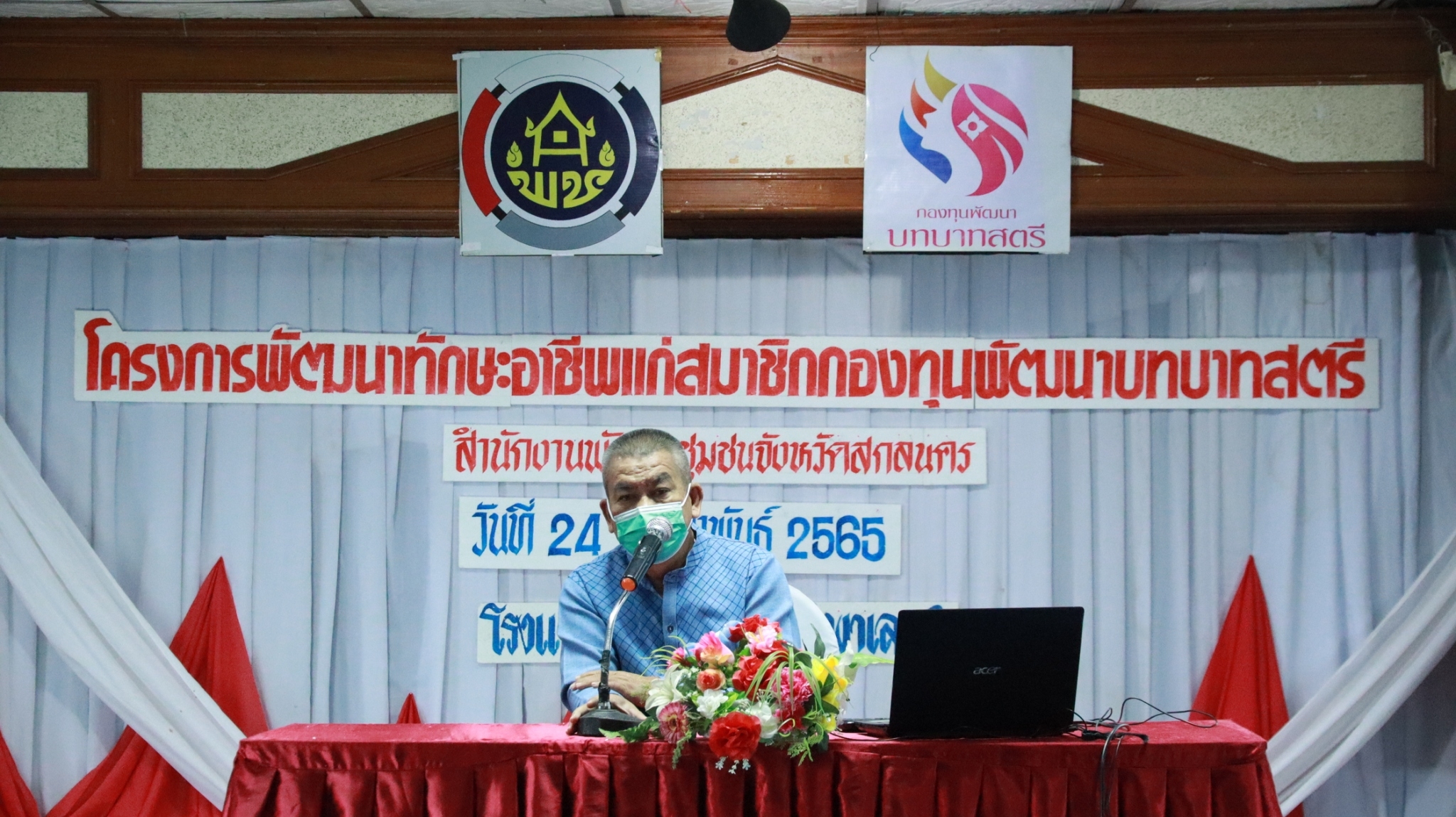 พจ.สกลนคร : มอบแนวทางการบริหารจัดการกลุ่มอาชีพสมาชิกกองทุนพัฒนาบทบาทสตรีอย่างมีประสิทธิภาพ