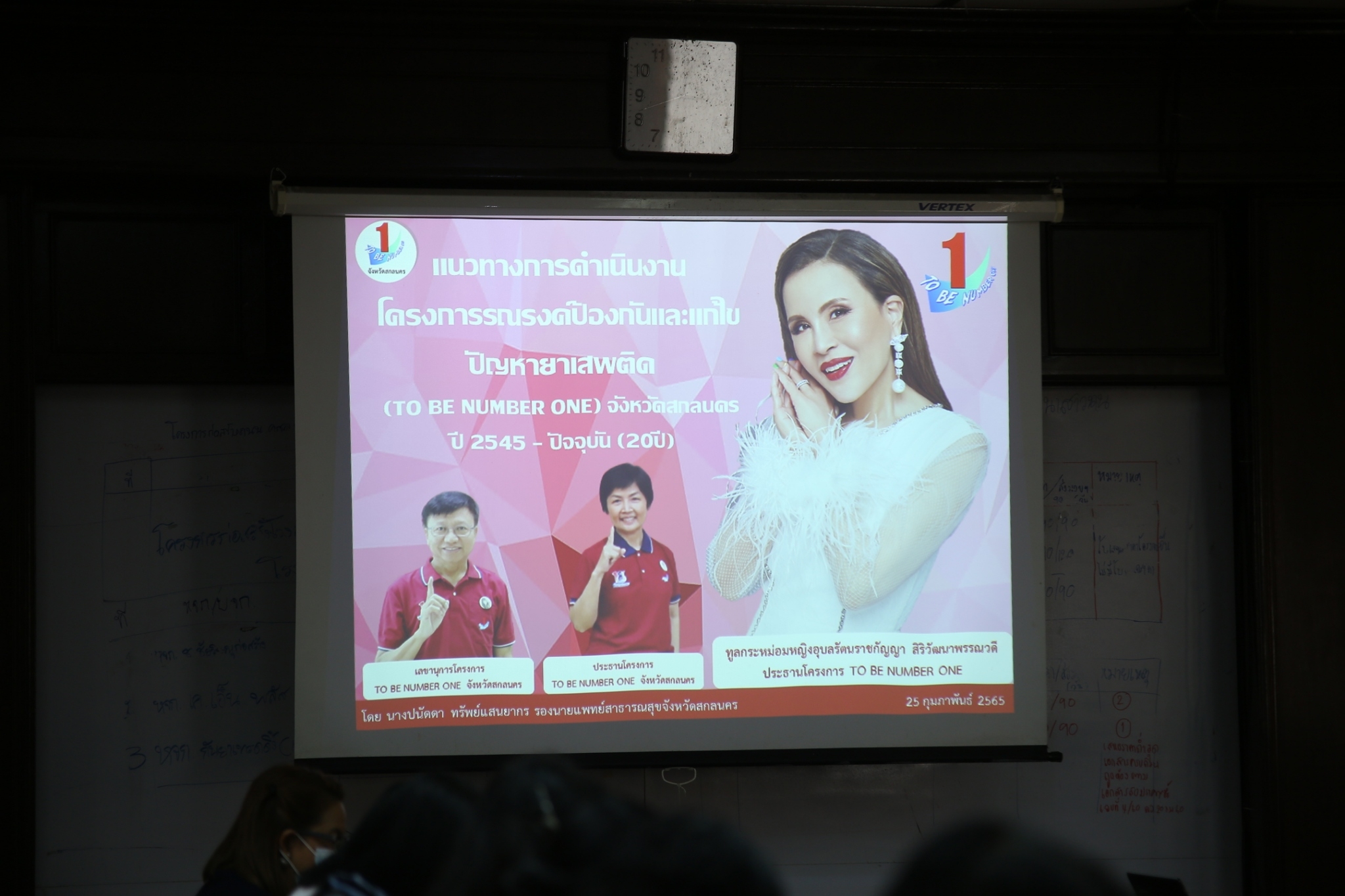 พช.สกลนคร : ประชุมผู้บริหารและนักวิชาการพัฒนาชุมชนจังหวัดสกลนคร ครั้งที่ 1/2565