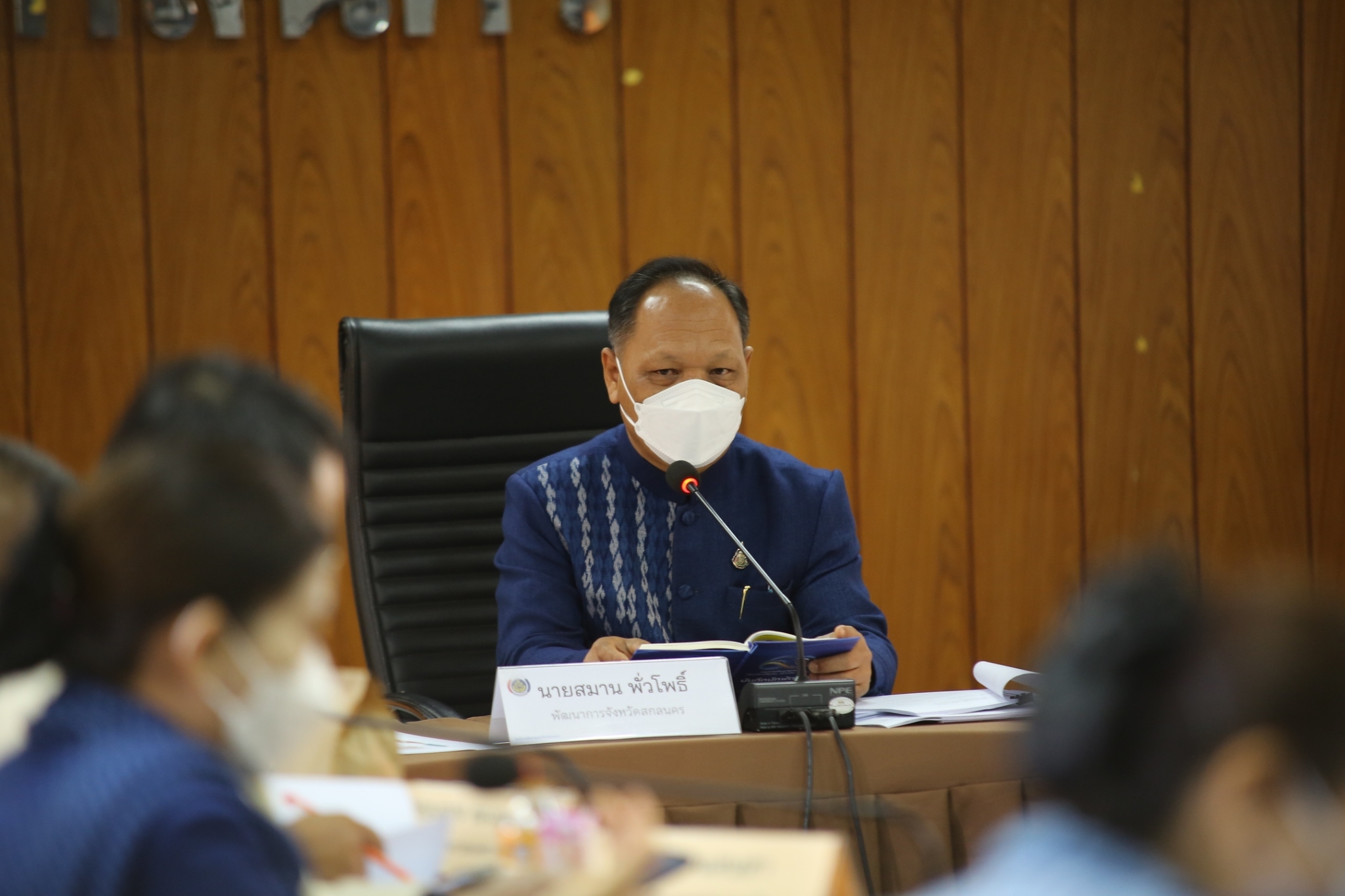พช.สกลนคร : ประชุมผู้บริหารและนักวิชาการพัฒนาชุมชนจังหวัดสกลนคร ครั้งที่ 1/2565