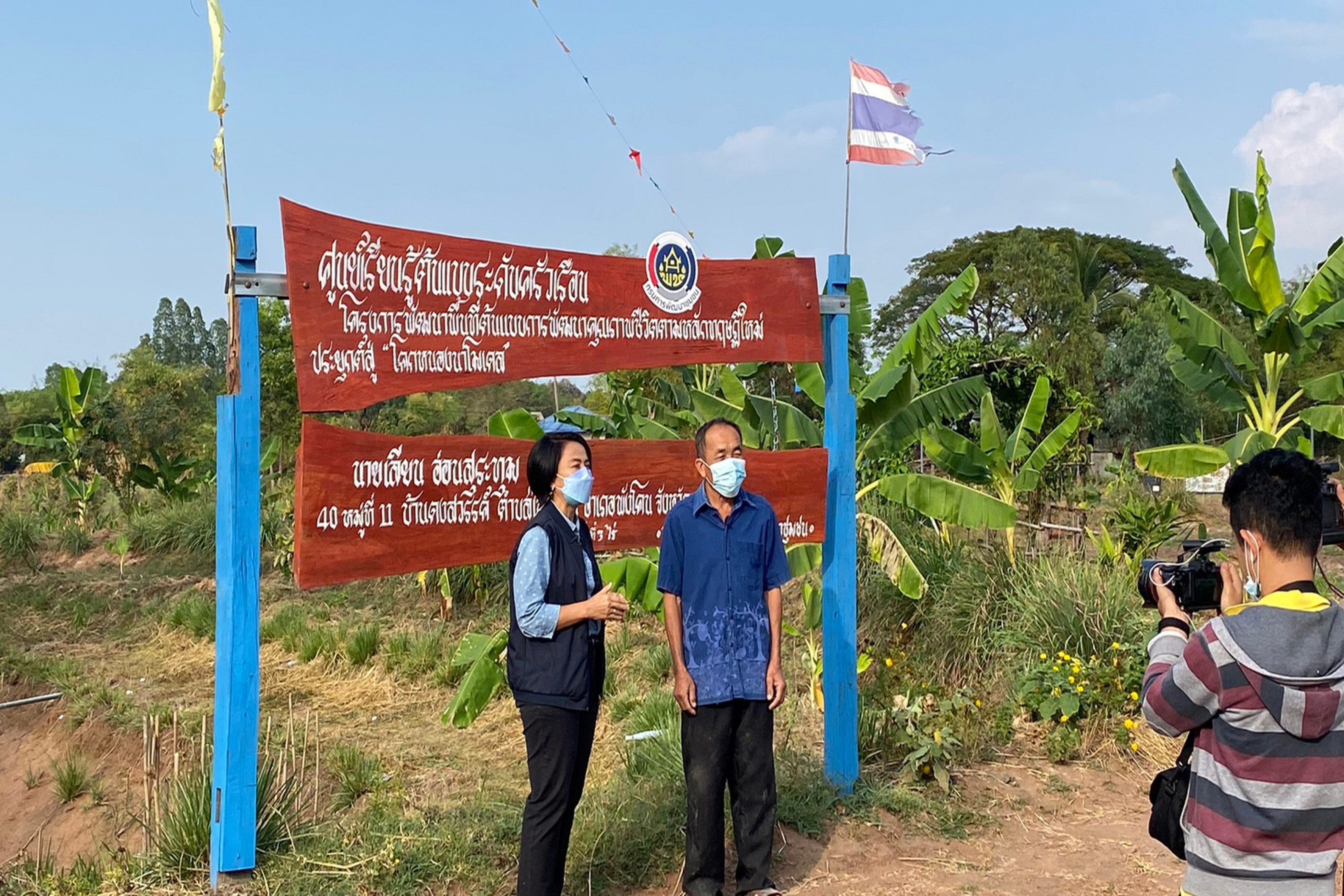 พช.สกลนคร : จับมือประชาสัมพันธ์จังหวัด จัดทำคลิปความสำเร็จ “โคก หนอง นา โมเดล”