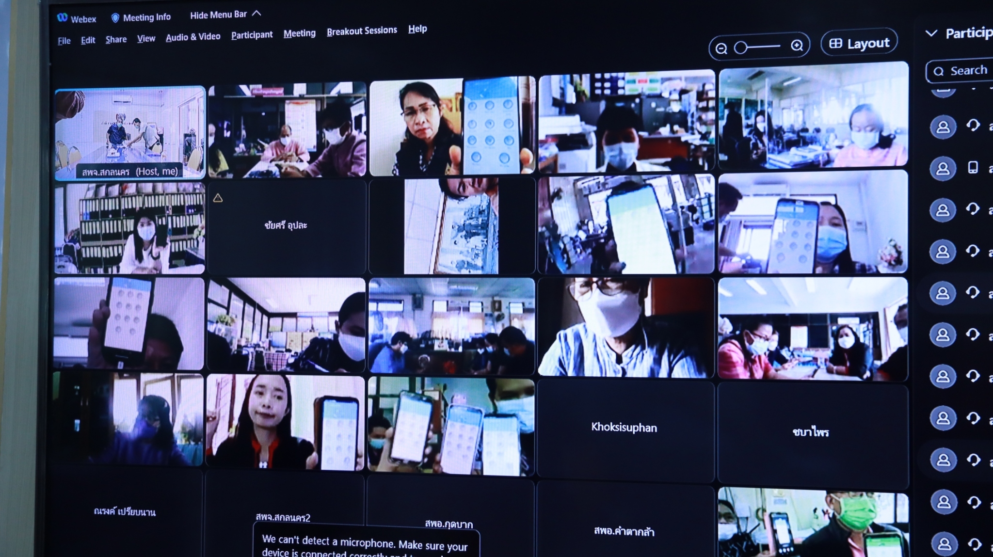 พช.สกลนคร : สร้างความเข้า Big Data เจ้าหน้าที่พัฒนาชุมชน ด้วยระบบ Online