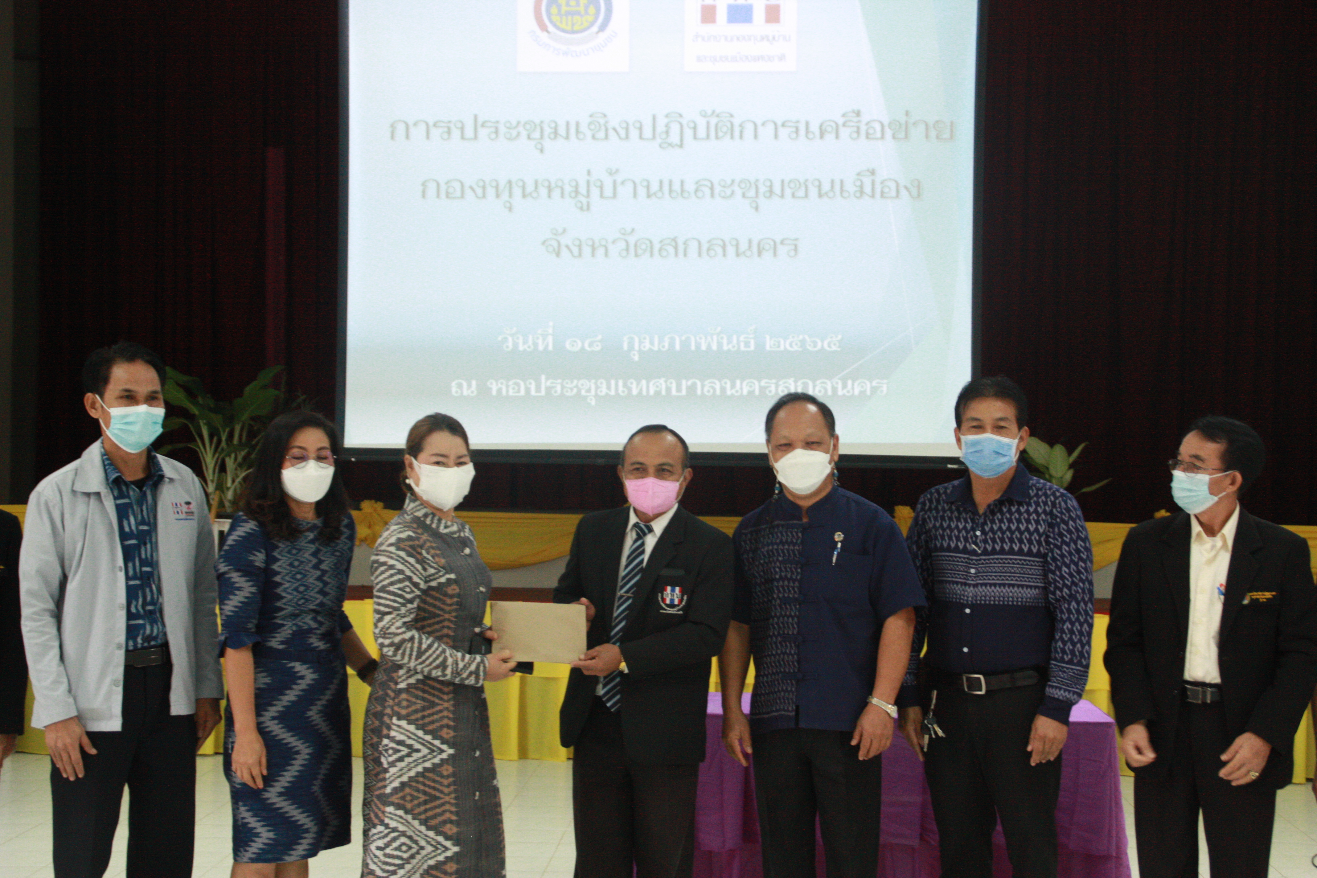 พจ.สกลนคร : เปิดประชุมเชิงปฏิบัติการเครือข่ายกองทุนหมู่บ้านและชุมชนเมือง