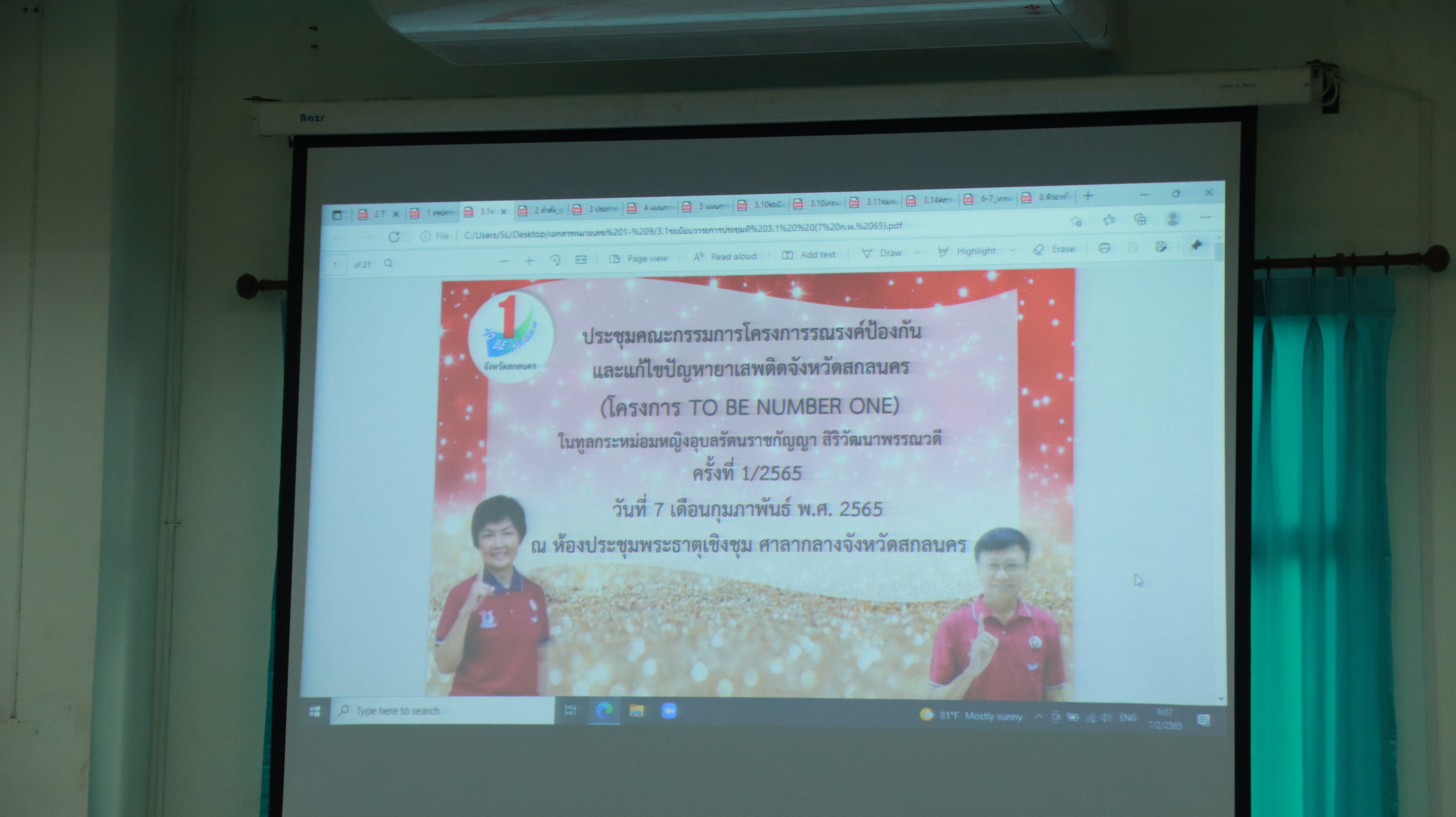 จังหวัดสกลนคร : จัดประชุมคณะกรรมการรณรงค์ป้องกันและแก้ไขปัญหายาเสพติดจังหวัดสกลนคร (โครงการ TO BE NUMBER ONE) ครั้งที่ 1/2565