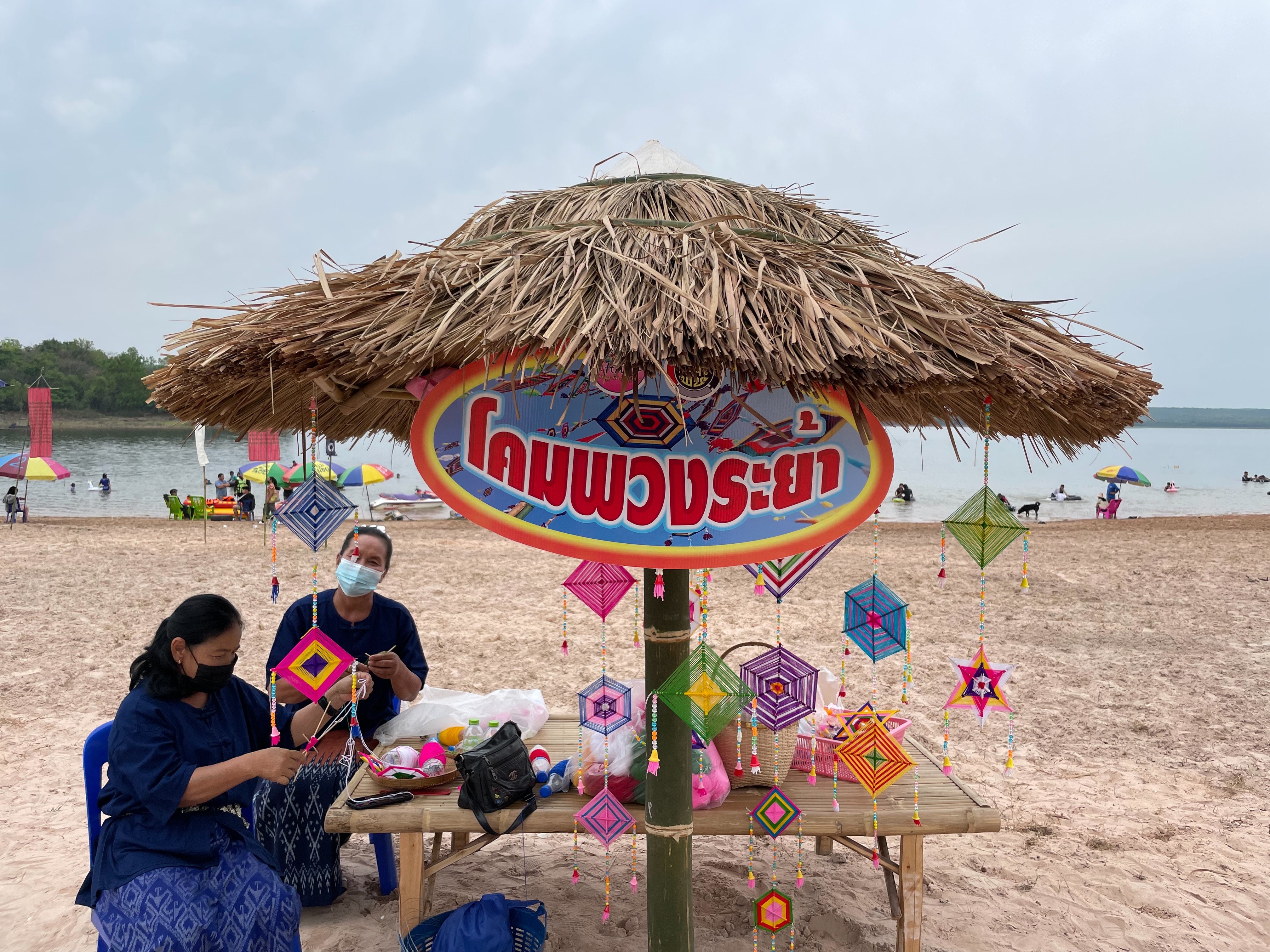 พช.สกลนคร : จัดกิจกรรม “เพอมิฮาว” (D-HOPE) ณ หาดสวนหิน ถิ่นวาริชภูมิ