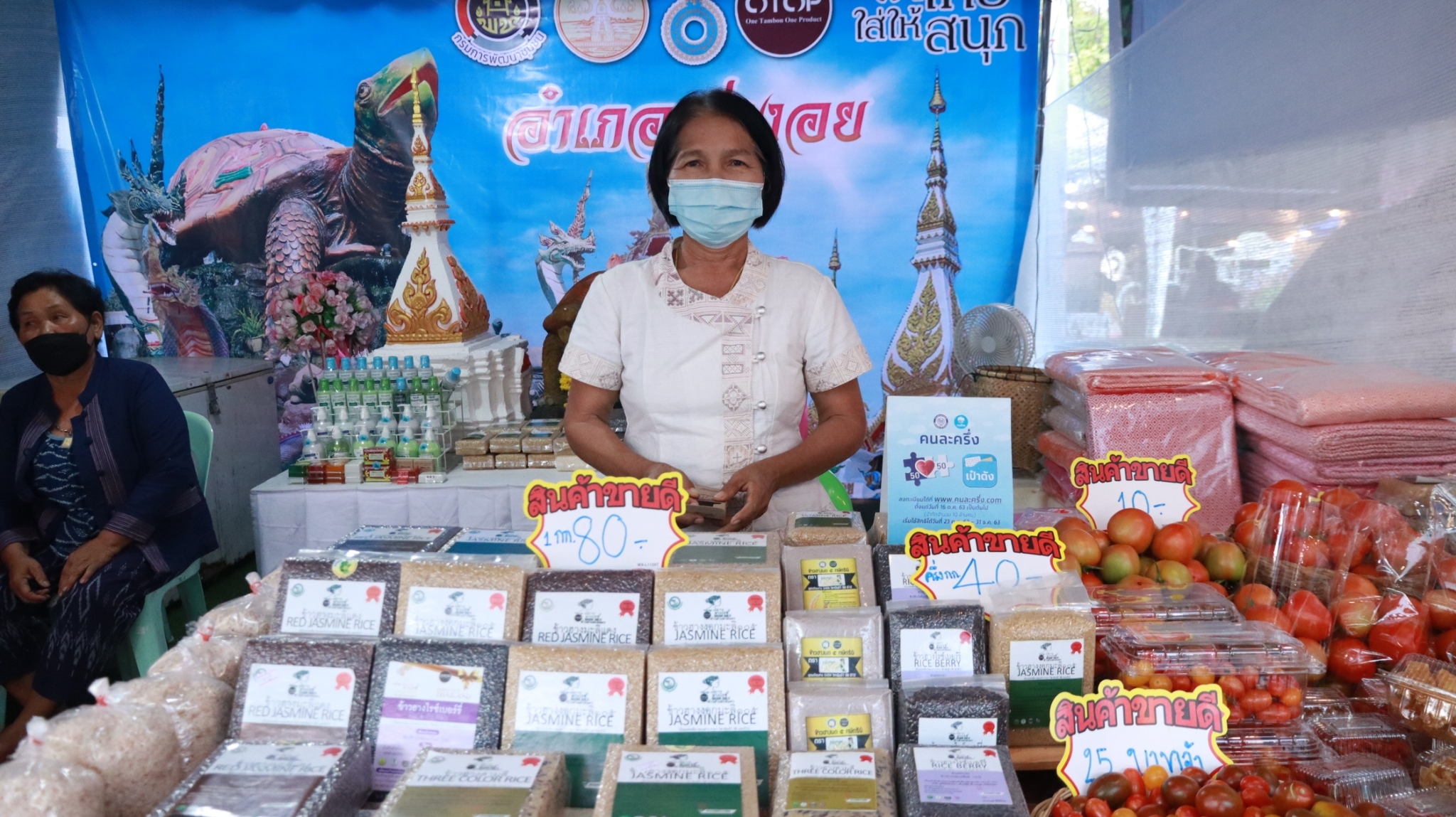 พช.สกลนคร : จัดประกวดบูธ OTOP งานรวมน้ำใจไทสกล ปี 2565