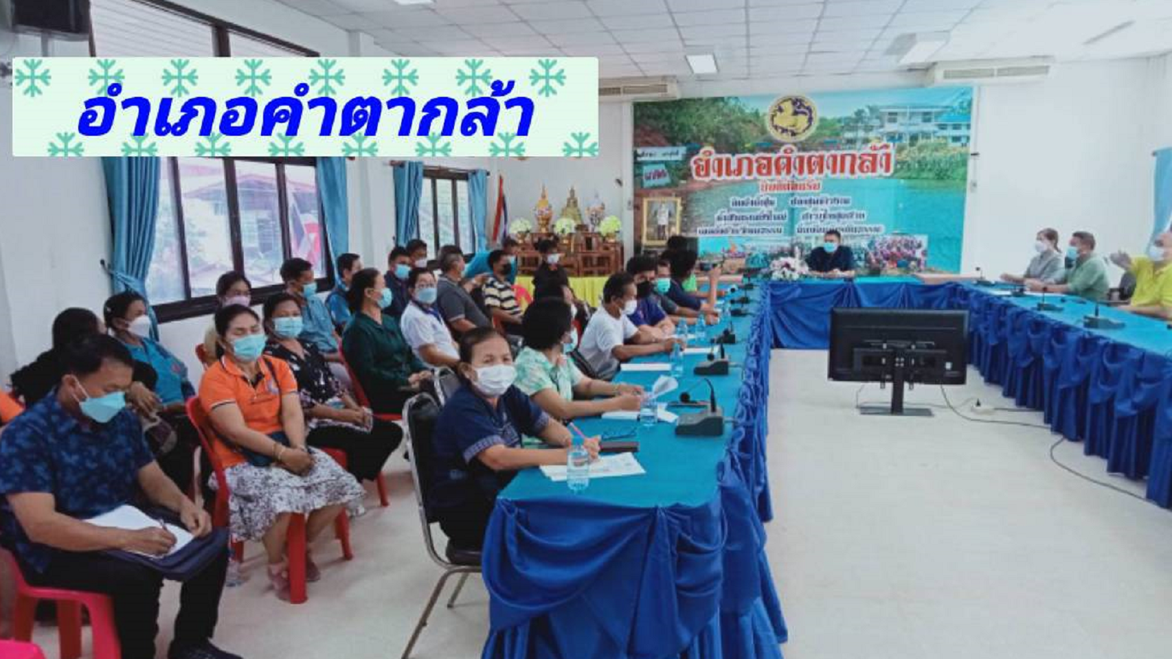 จังหวัดสกลนคร : ร่วมประชุมเชิงปฏิบัติการเพื่อซักซ้อมแนวทางการขับเคลื่อนศูนย์อำนวยการขจัดความยากจนและพัฒนาคนทุกช่วงวัยอย่างยั่งยืนตามหลักประชญาของเศรษฐกิจพอเพียง (ศจพ.) ในระดับพื้นที่ภาคอีสาน