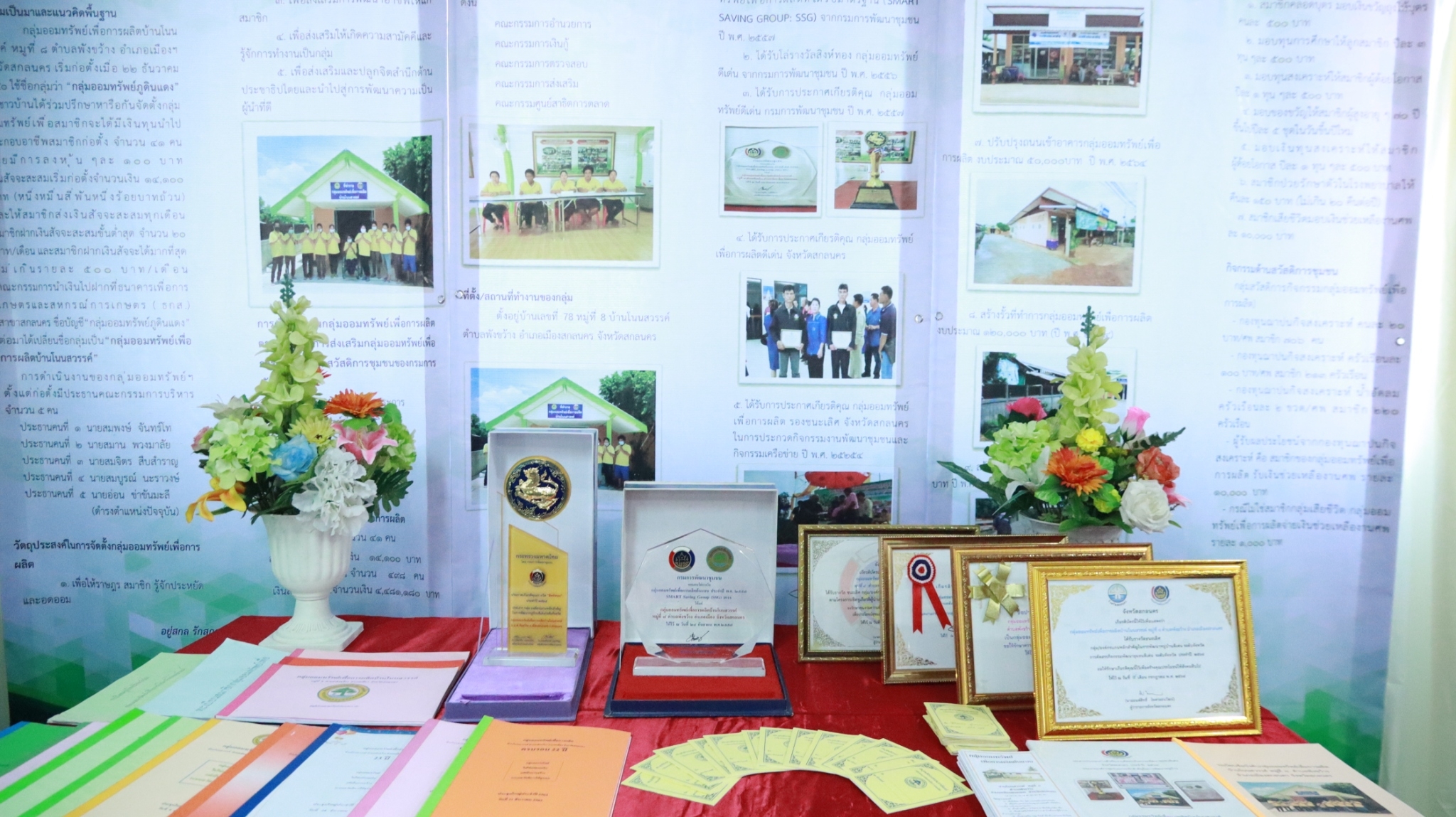 พจ.สกลนคร : เปิดโครงการมหกรรมการออม ลดความเหลื่อมล้ำของประชาชน