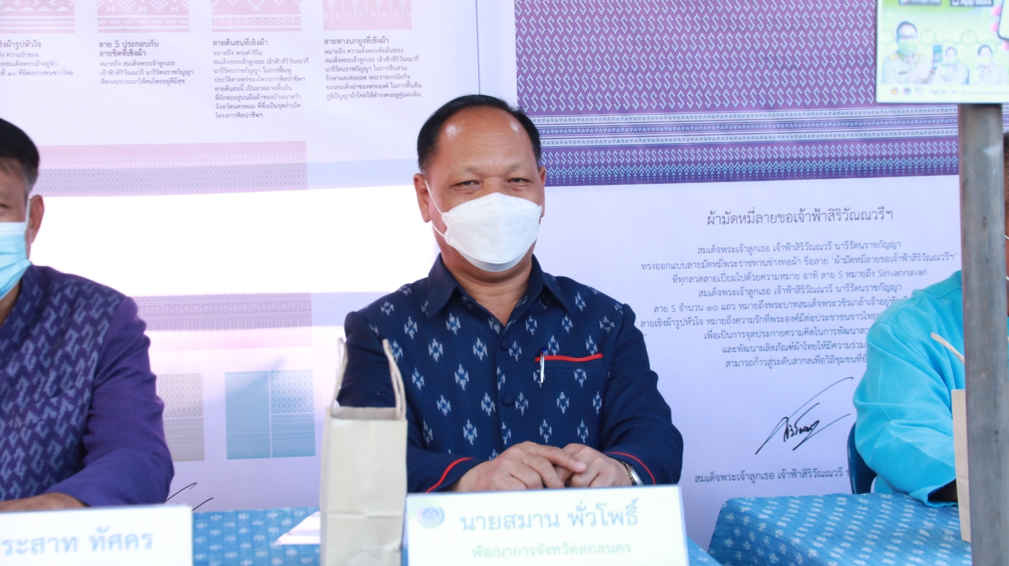 พช.สกลนคร : จัดประกวดบูธ OTOP งานรวมน้ำใจไทสกล ปี 2565