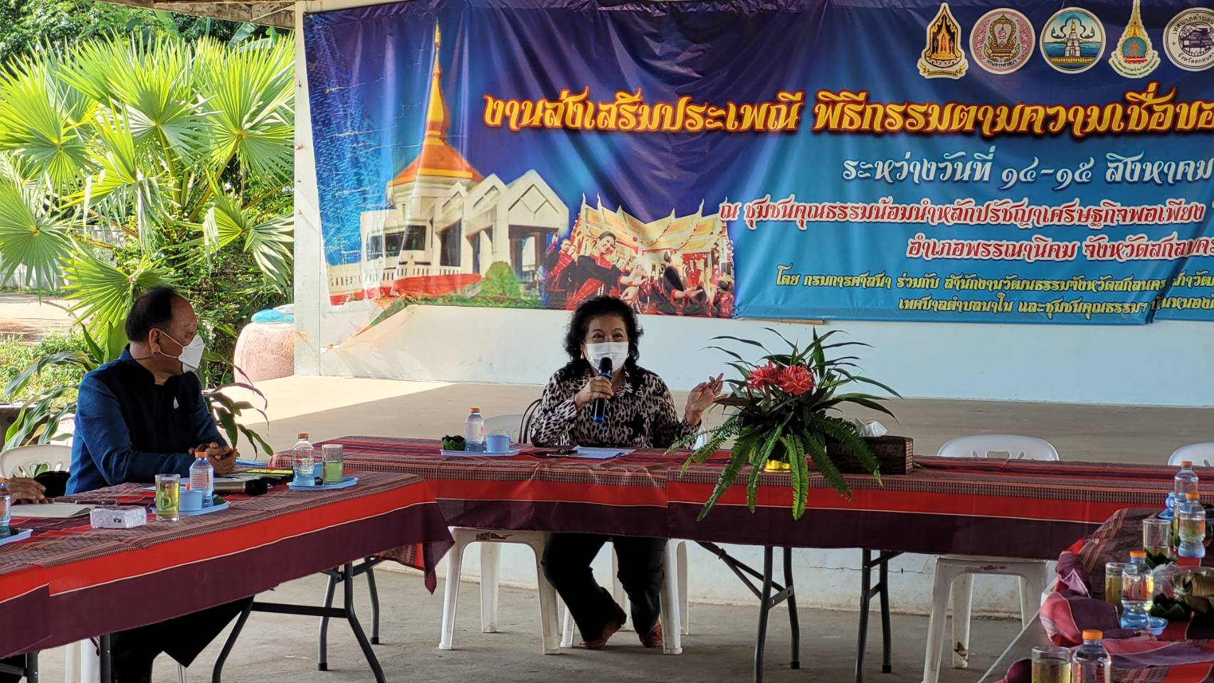 พจ.สกลนคร : ร่วมประชุมหารือแนวทางการดำเนินงาน Carbon Credit โครงการท่องเที่ยวโดยชุมชน ตามรอยองค์หลวงปู่มั่น บ้านหนองผือ