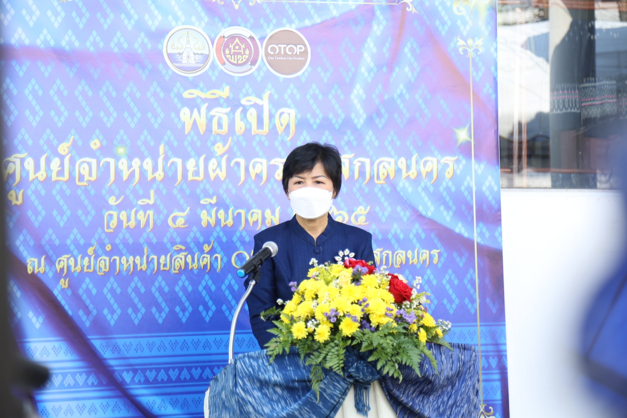 ผู้ว่าฯ จุรีรัตน์  เป็นประธานเปิดศูนย์ OTOP สกลนคร