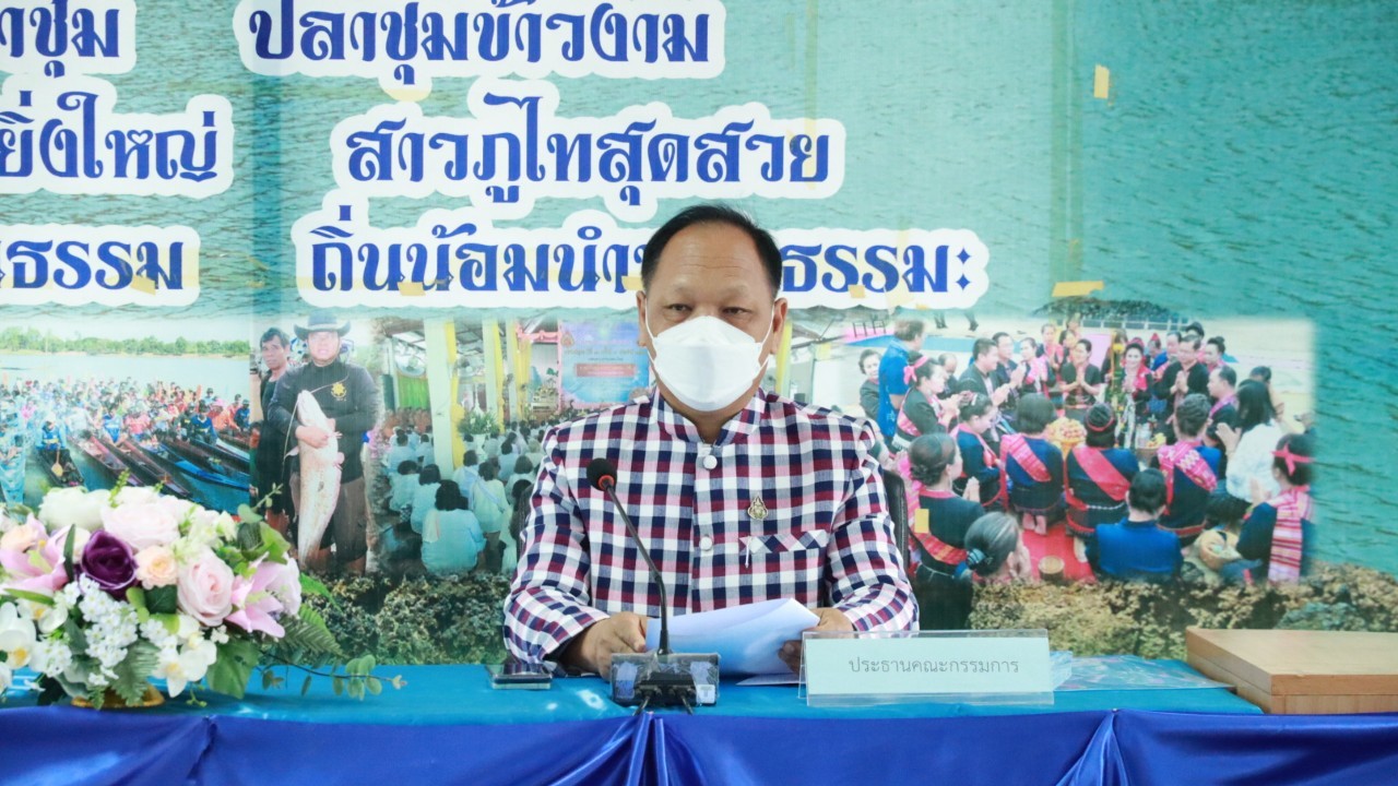พช.สกลนคร : ประกวดกองทุนแม่ฯ ดีเด่น ปี 65