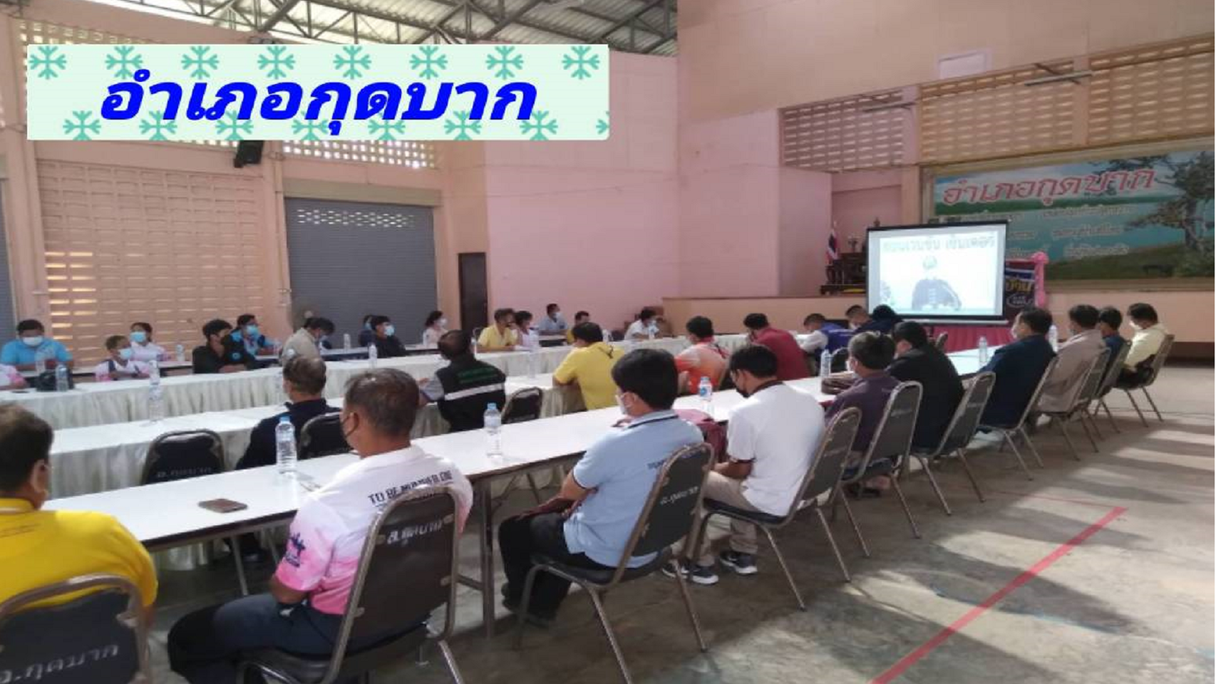 จังหวัดสกลนคร : ร่วมประชุมเชิงปฏิบัติการเพื่อซักซ้อมแนวทางการขับเคลื่อนศูนย์อำนวยการขจัดความยากจนและพัฒนาคนทุกช่วงวัยอย่างยั่งยืนตามหลักประชญาของเศรษฐกิจพอเพียง (ศจพ.) ในระดับพื้นที่ภาคอีสาน