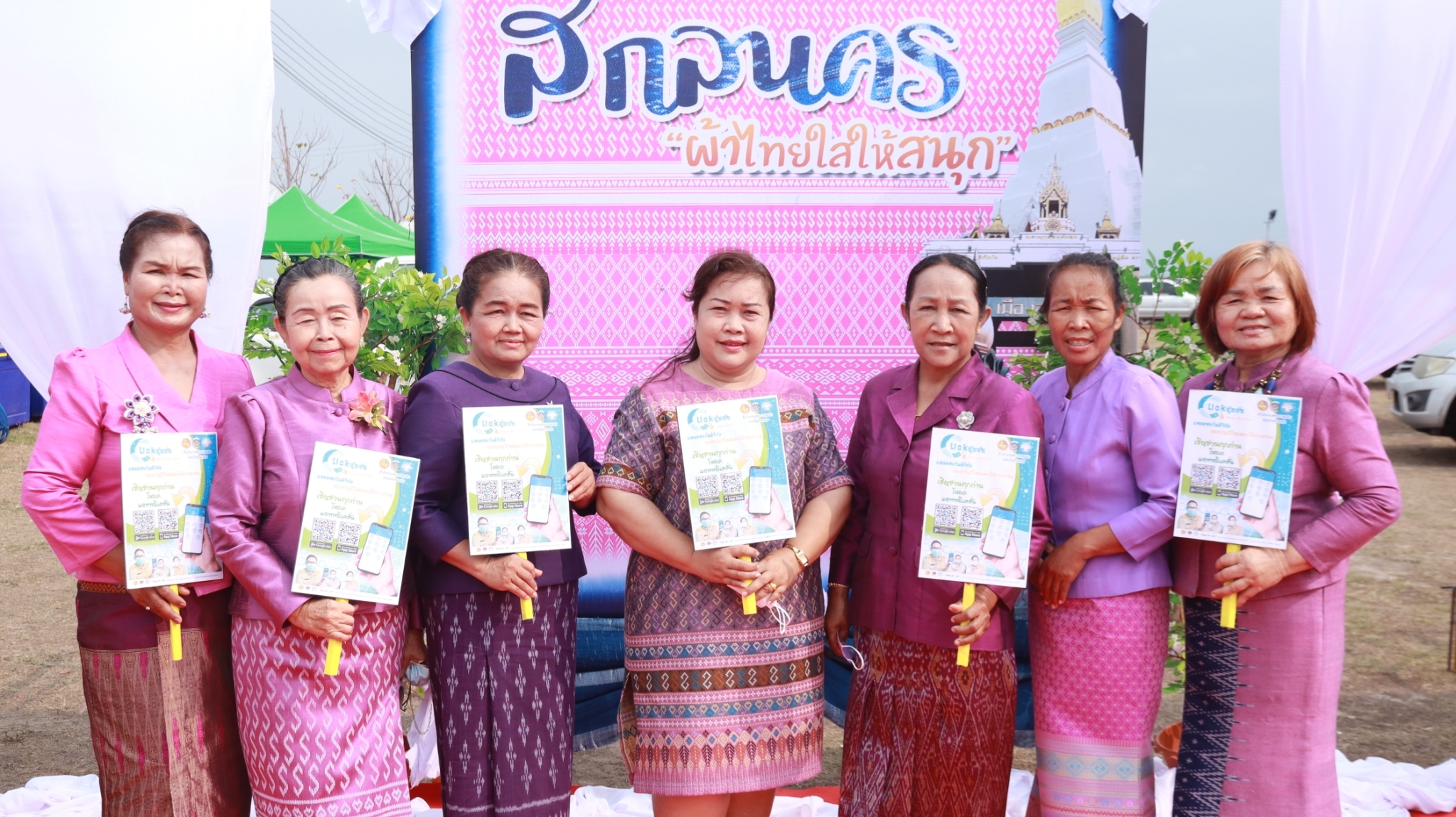 ผู้ว่าฯ จุรีรัตน์ เปิดงานวันสตรีสากลจังหวัดสกลนคร