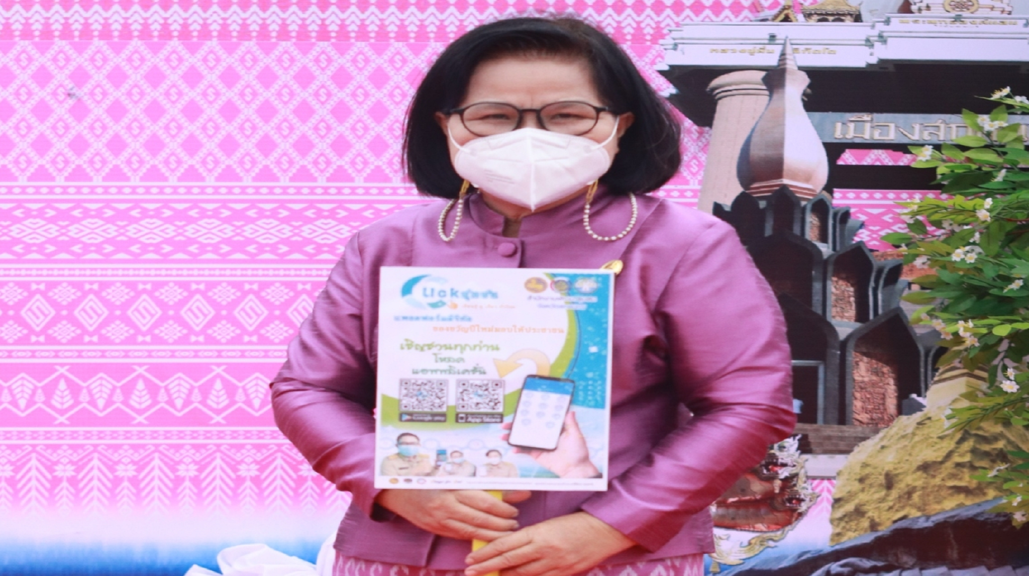 ผู้ว่าฯ จุรีรัตน์ เปิดงานวันสตรีสากลจังหวัดสกลนคร