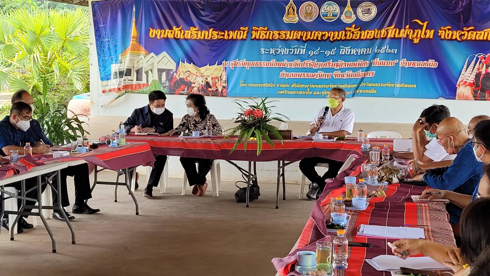 พจ.สกลนคร : ร่วมประชุมหารือแนวทางการดำเนินงาน Carbon Credit โครงการท่องเที่ยวโดยชุมชน ตามรอยองค์หลวงปู่มั่น บ้านหนองผือ