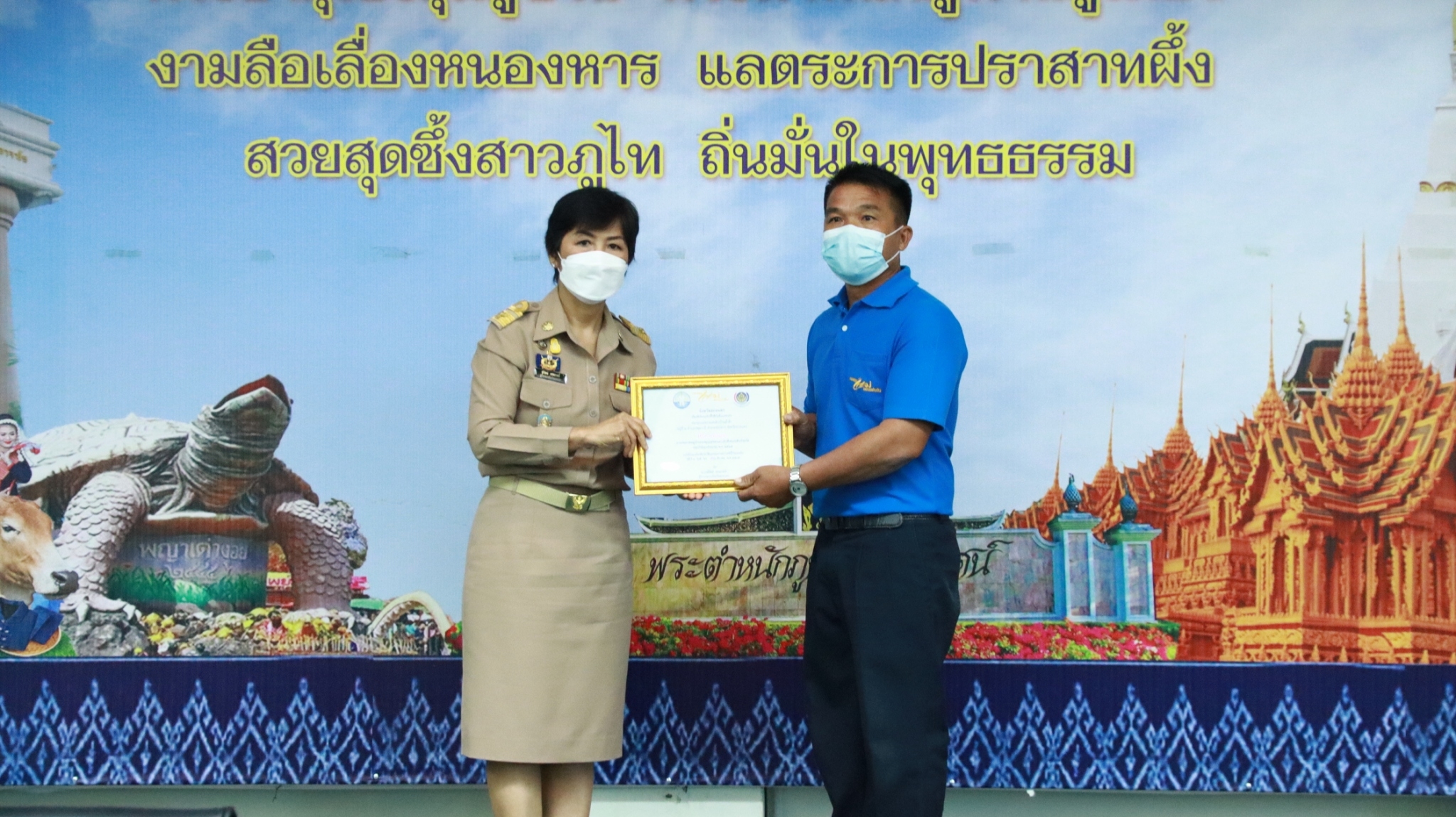 จังหวัดสกลนคร : มอบรางวัลการประกวดหมู่บ้านกองทุนแม่ฯ ปี 2565