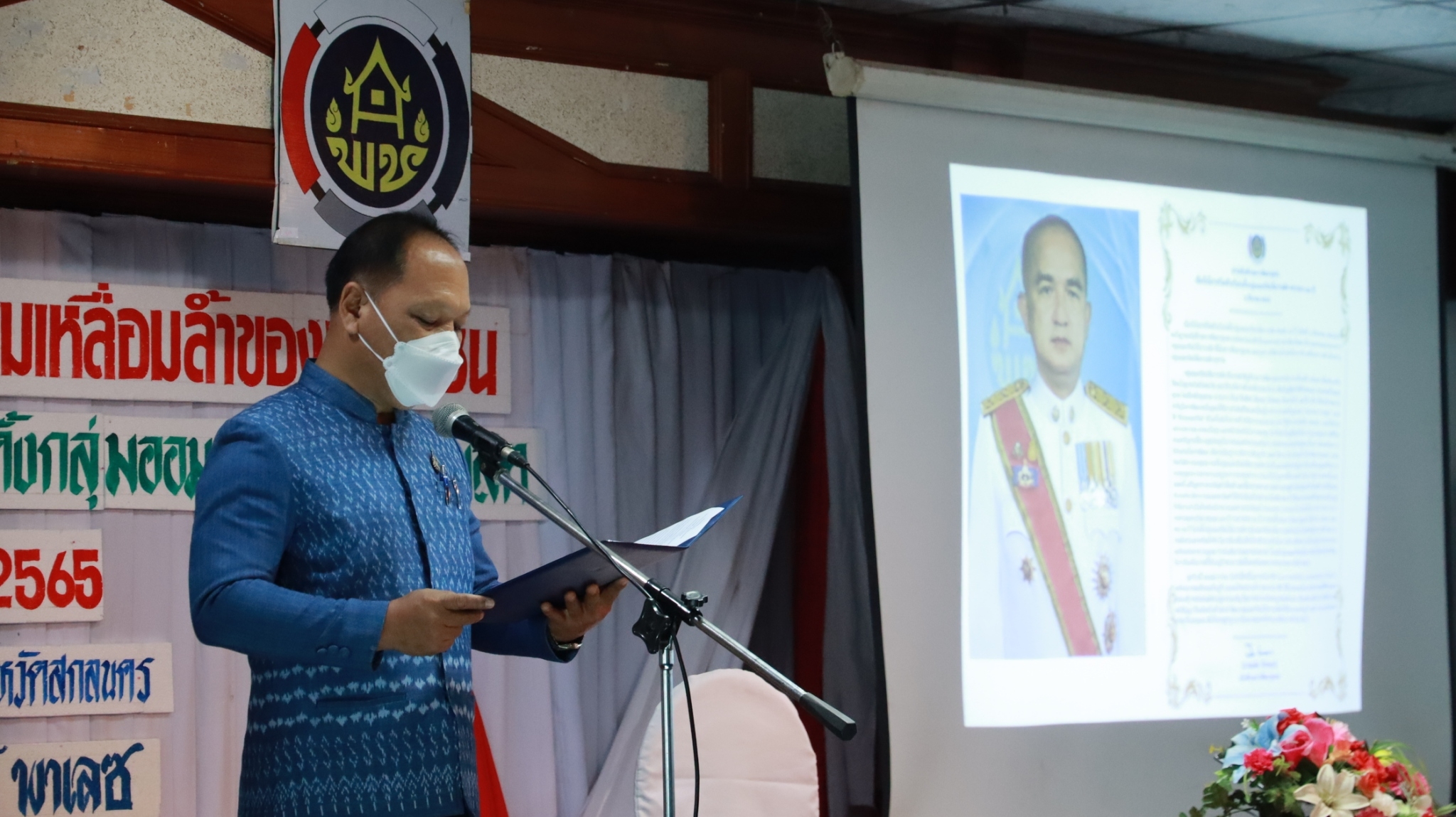 พจ.สกลนคร : เปิดโครงการมหกรรมการออม ลดความเหลื่อมล้ำของประชาชน