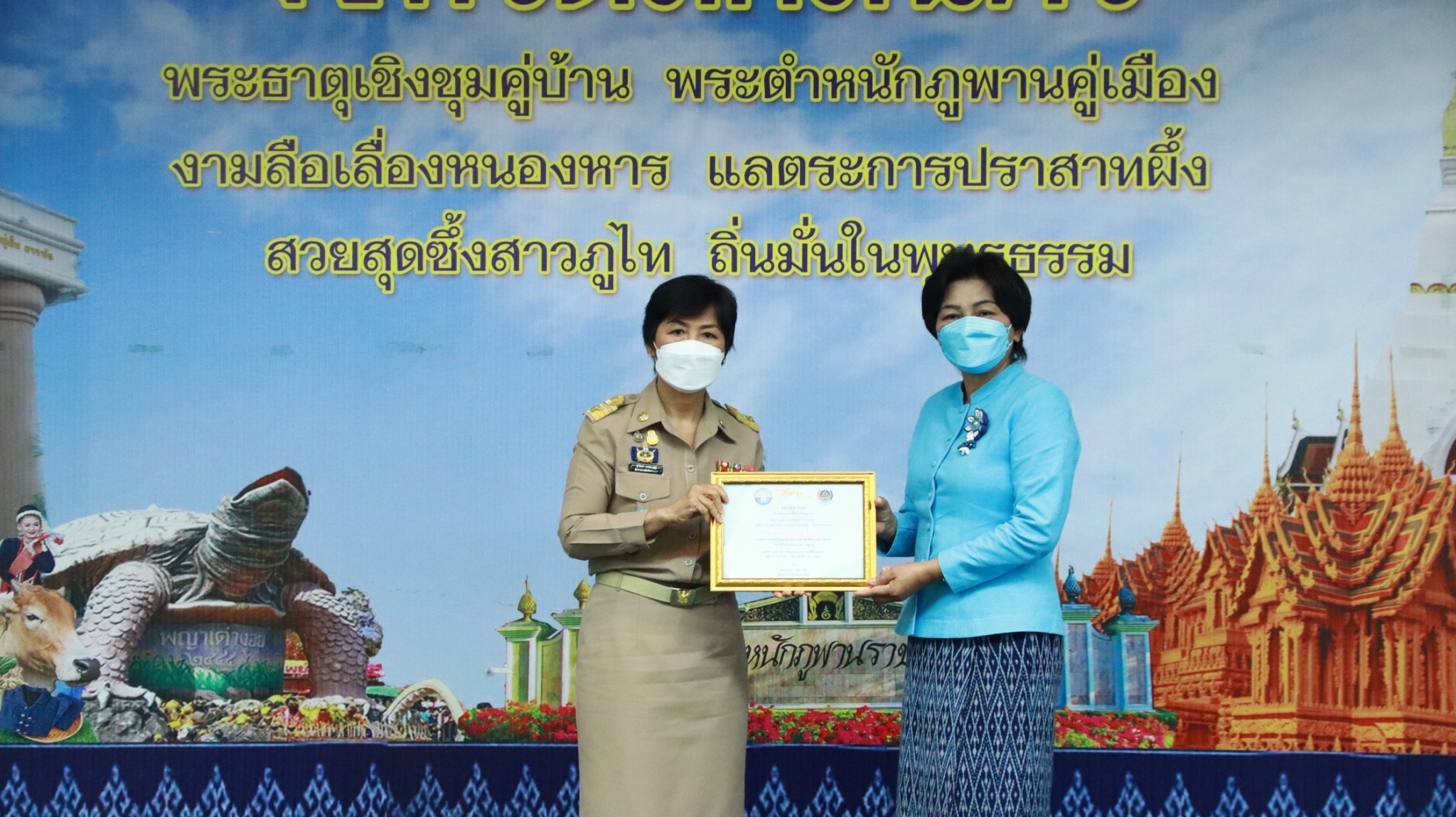 จังหวัดสกลนคร : มอบรางวัลการประกวดหมู่บ้านกองทุนแม่ฯ ปี 2565