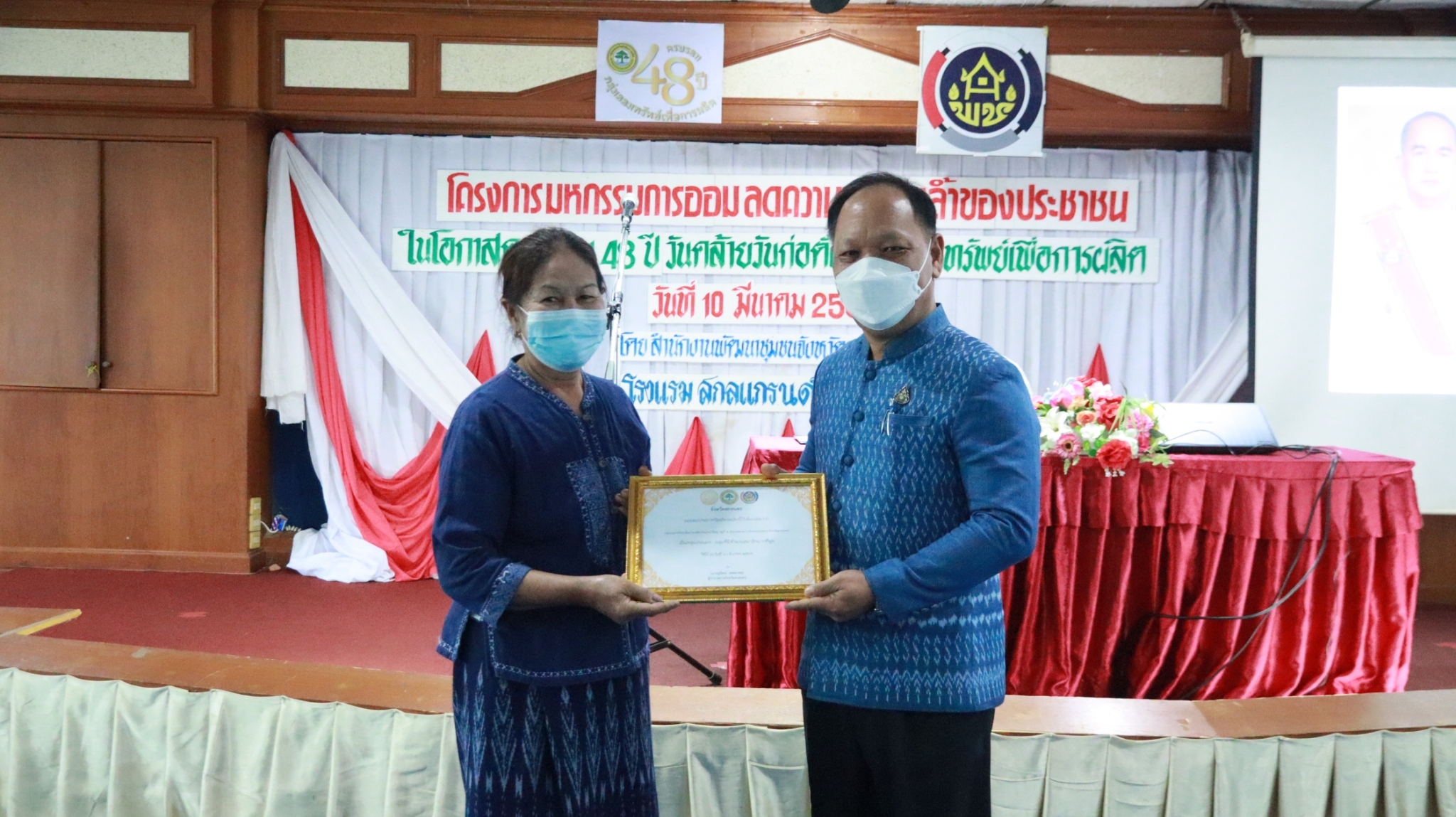 พจ.สกลนคร : เปิดโครงการมหกรรมการออม ลดความเหลื่อมล้ำของประชาชน
