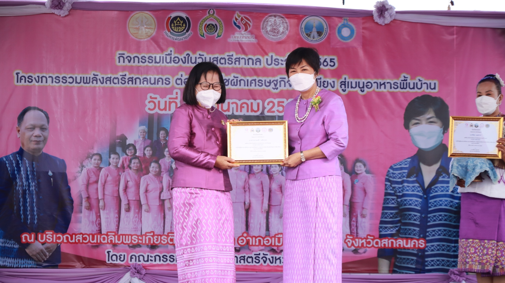 ผู้ว่าฯ จุรีรัตน์ เปิดงานวันสตรีสากลจังหวัดสกลนคร
