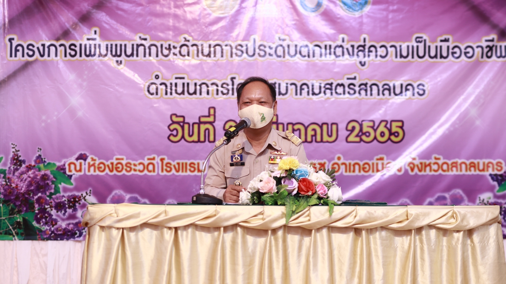 พช.สกลนคร : ผู้ว่าฯ จุรีรัตน์ เปิดโครงการเพิ่มพูนทักษะสตรีสกลนคร