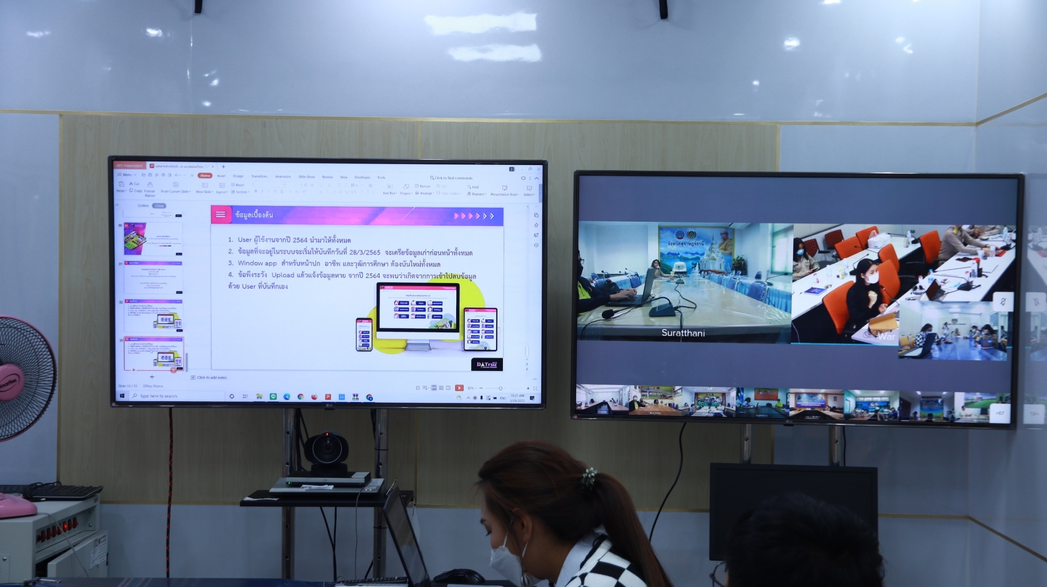 พช.สกลนคร : ร่วมประชุมชี้แจงแนวทางการบริหารการจัดเก็บข้อมูลความจำเป็นพื้นฐาน (จปฐ.) ปี 2565