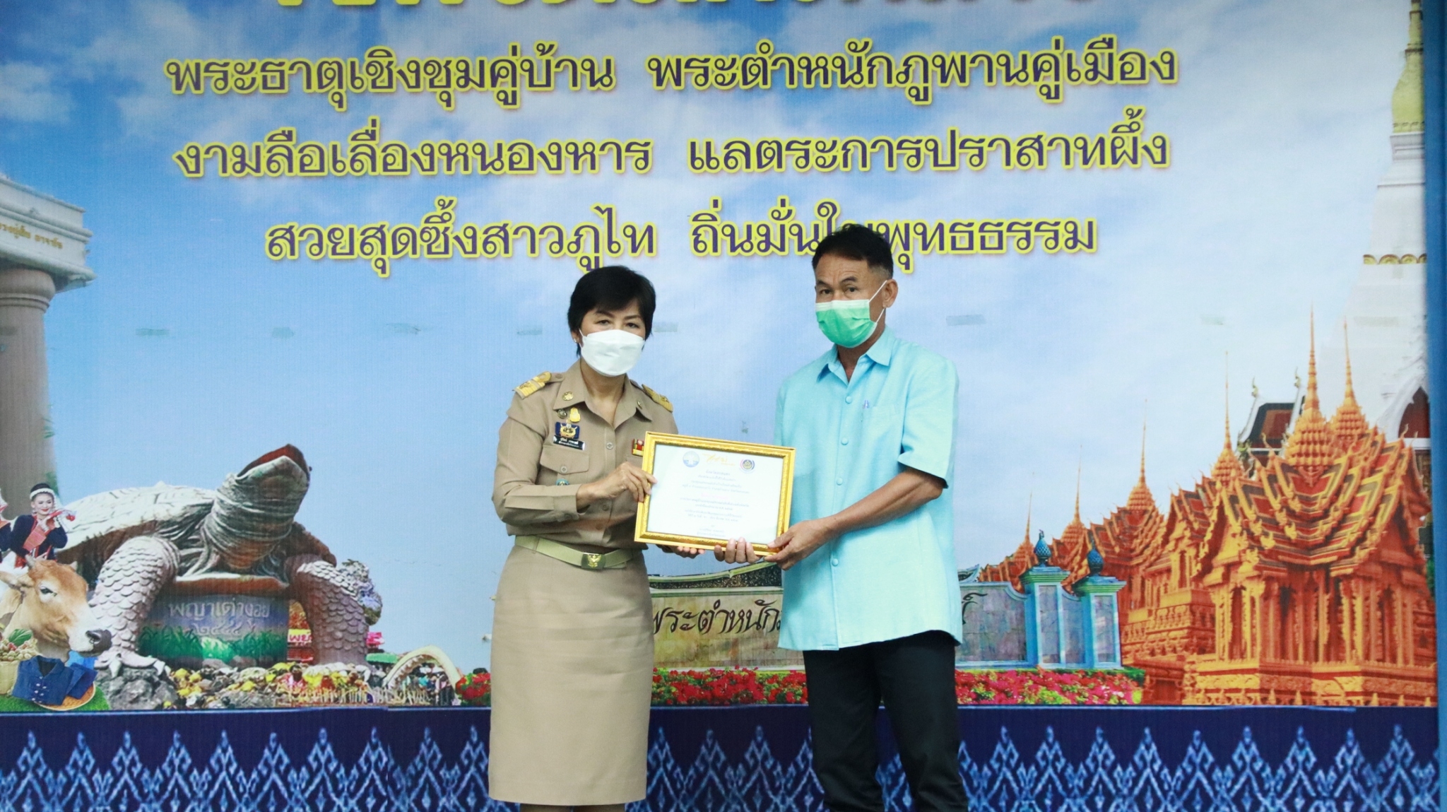 จังหวัดสกลนคร : มอบรางวัลการประกวดหมู่บ้านกองทุนแม่ฯ ปี 2565