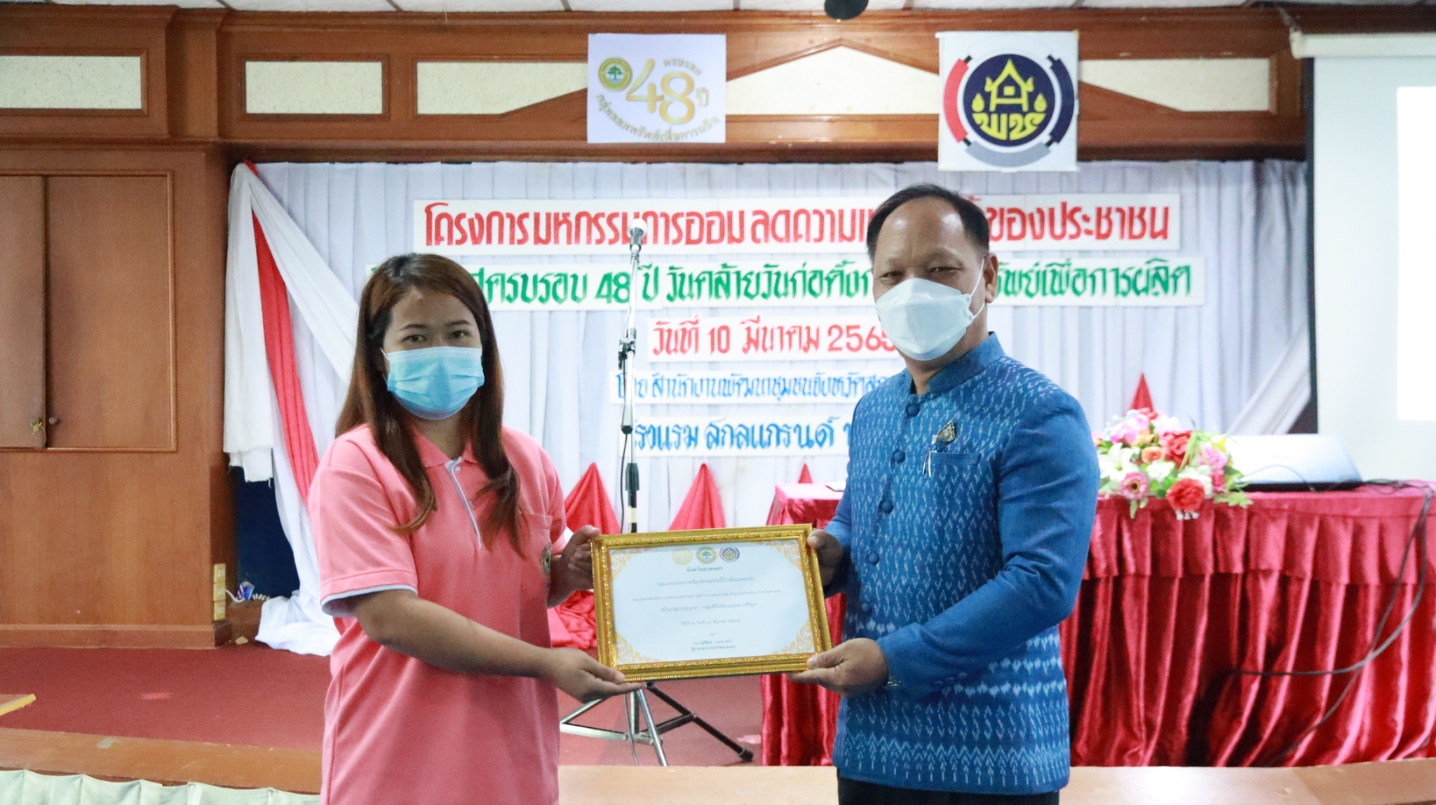 พจ.สกลนคร : เปิดโครงการมหกรรมการออม ลดความเหลื่อมล้ำของประชาชน