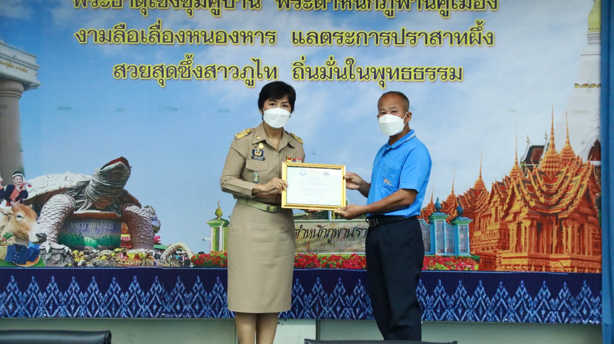 จังหวัดสกลนคร : มอบรางวัลการประกวดหมู่บ้านกองทุนแม่ฯ ปี 2565