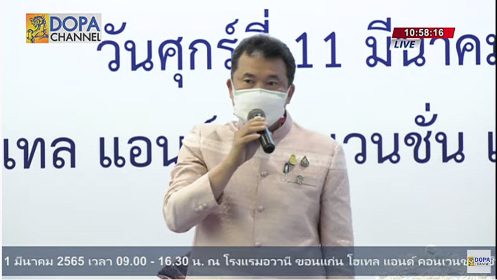 จังหวัดสกลนคร : ร่วมประชุมเชิงปฏิบัติการเพื่อซักซ้อมแนวทางการขับเคลื่อนศูนย์อำนวยการขจัดความยากจนและพัฒนาคนทุกช่วงวัยอย่างยั่งยืนตามหลักประชญาของเศรษฐกิจพอเพียง (ศจพ.) ในระดับพื้นที่ภาคอีสาน