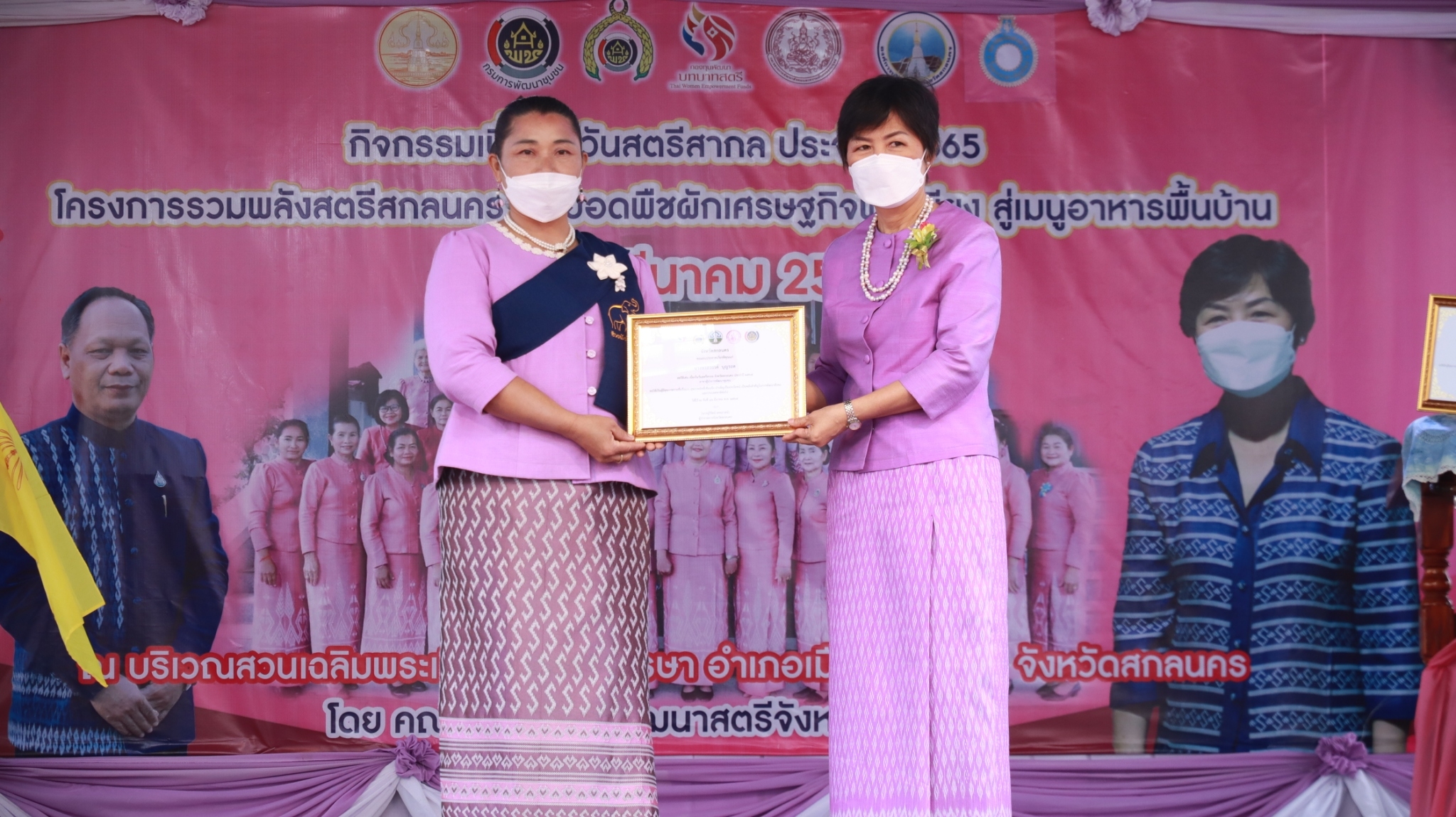 ผู้ว่าฯ จุรีรัตน์ เปิดงานวันสตรีสากลจังหวัดสกลนคร