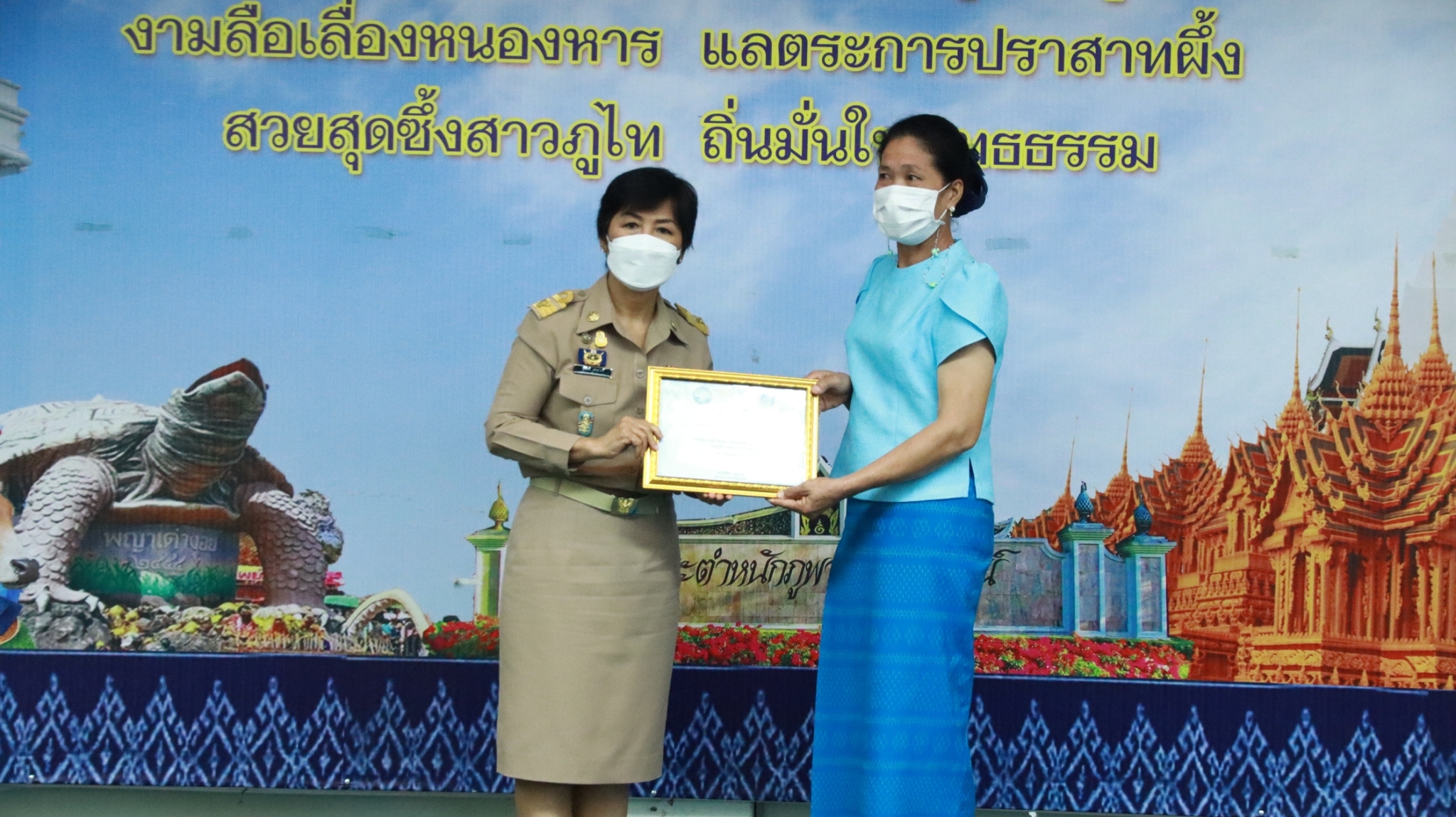 จังหวัดสกลนคร : มอบรางวัลการประกวดหมู่บ้านกองทุนแม่ฯ ปี 2565