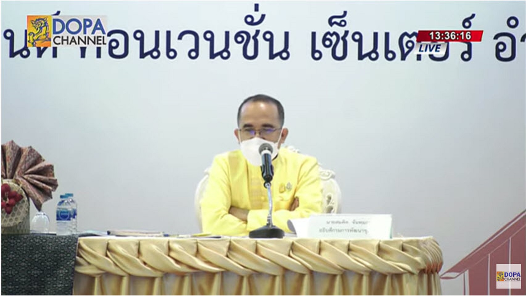 จังหวัดสกลนคร : ร่วมประชุมเชิงปฏิบัติการเพื่อซักซ้อมแนวทางการขับเคลื่อนศูนย์อำนวยการขจัดความยากจนและพัฒนาคนทุกช่วงวัยอย่างยั่งยืนตามหลักประชญาของเศรษฐกิจพอเพียง (ศจพ.) ในระดับพื้นที่ภาคอีสาน