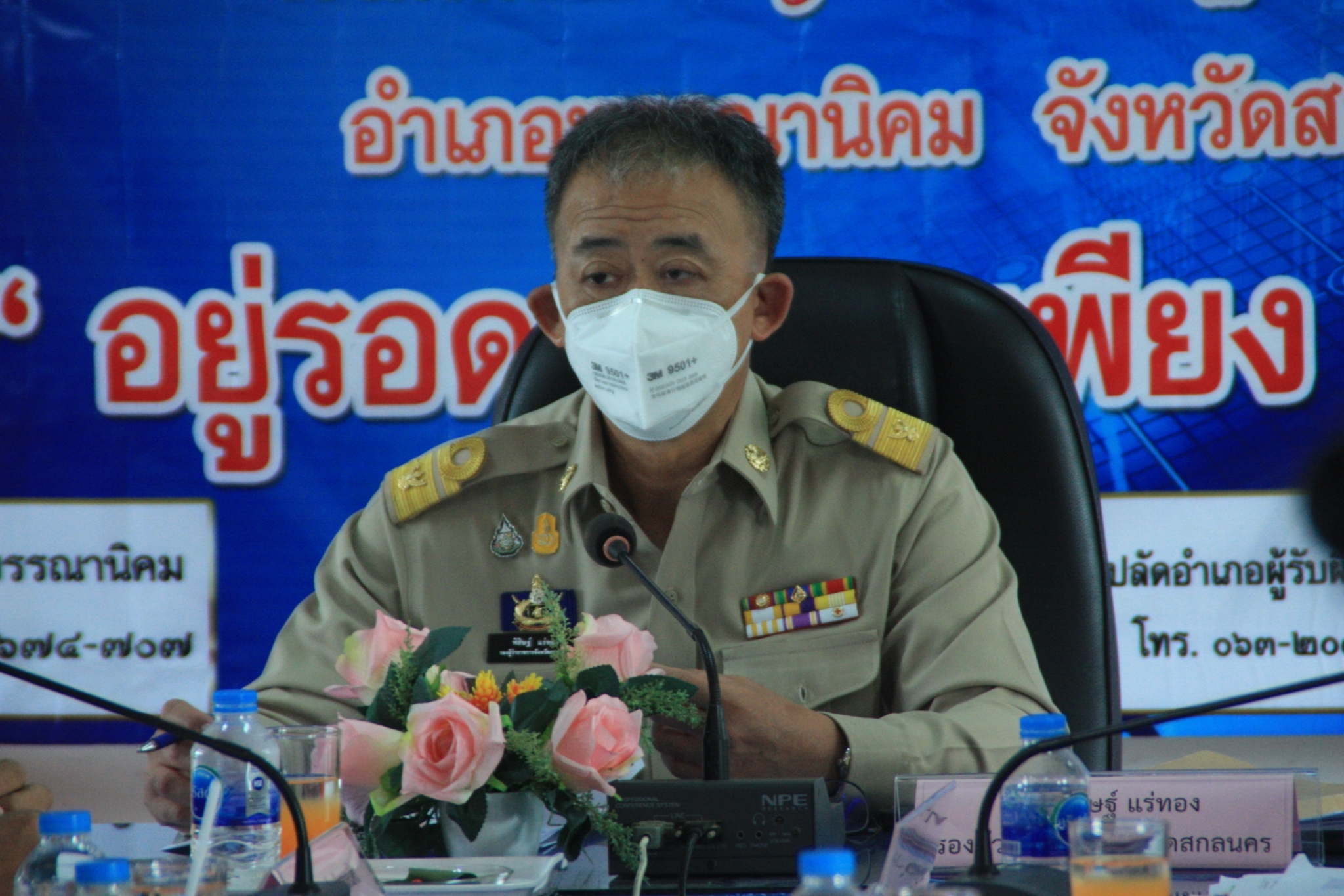 จังหวัดสกลนคร : ขับเคลื่อนงานขจัดความยากจนและพัฒนาคนทุกช่วงวัยอย่างยั่งยืนตามหลักปรัชญาของเศรษฐกิจพอเพียง