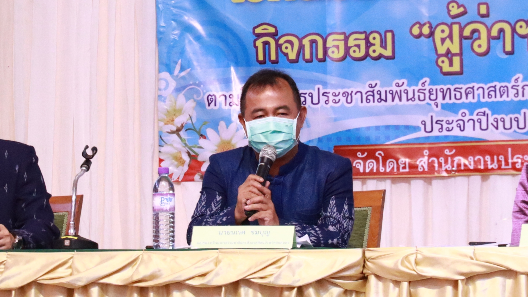 จังหวัดสกลนคร : จัดกิจกรรม “ผู้ว่าฯ พบสื่อมวลชน” และเวทีสัมมนาเครือข่ายประชาสัมพันธ์